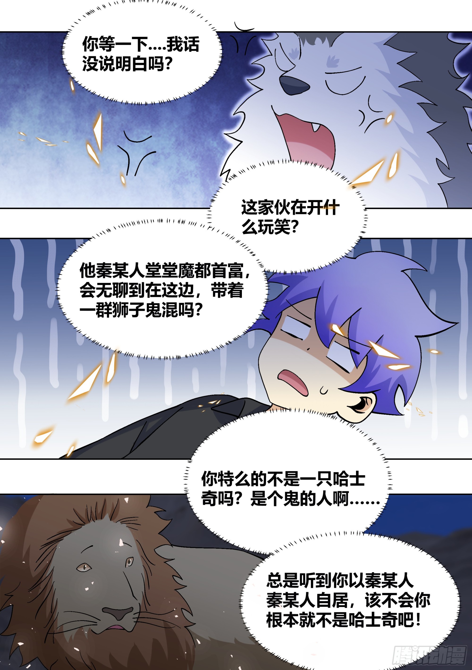 431-小白可能会飞4