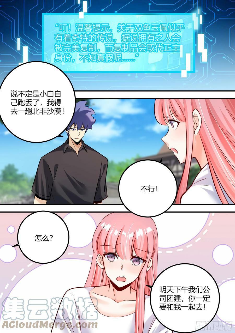 469-老子简直是商业鬼才6