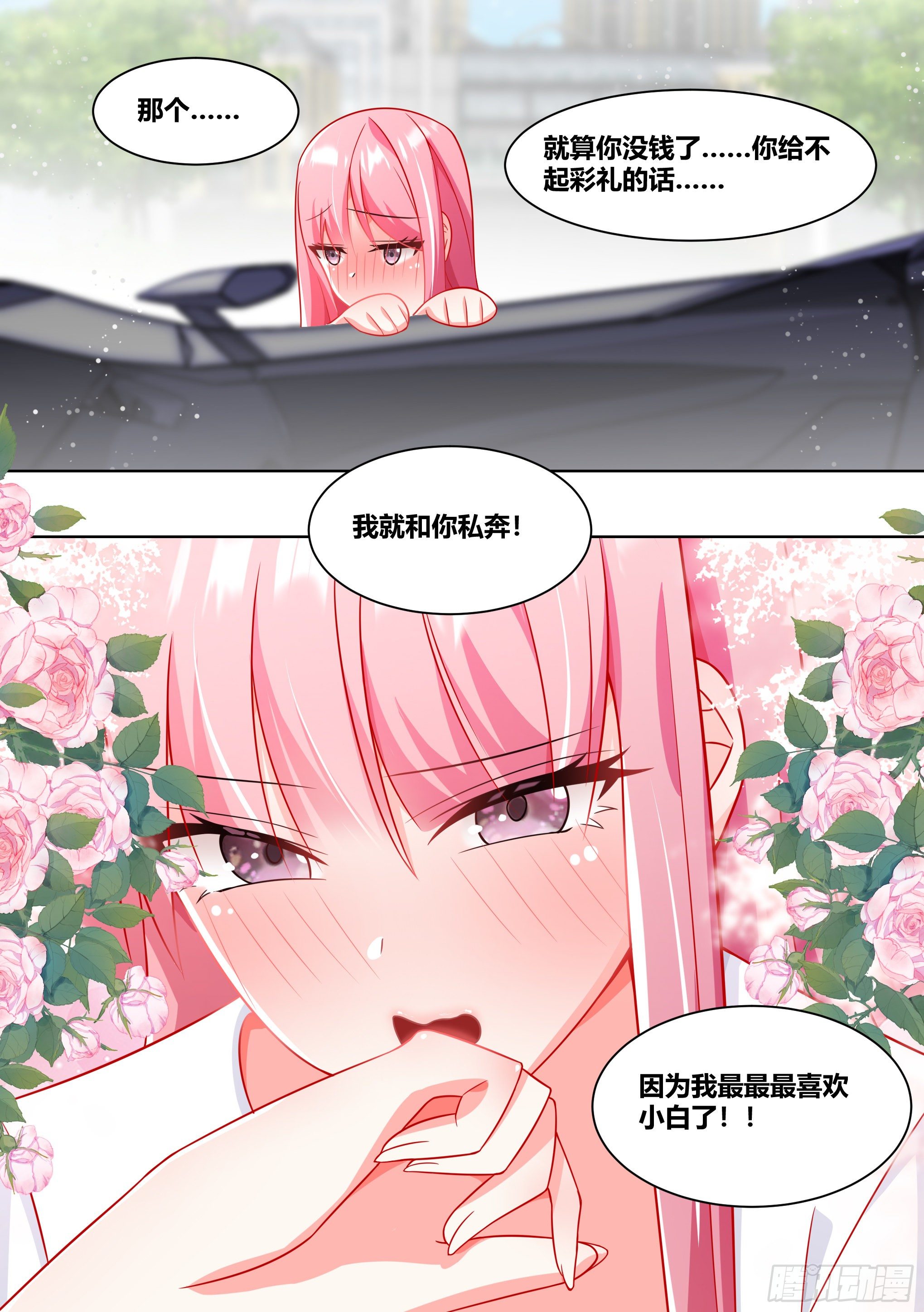 207-真假爸爸2