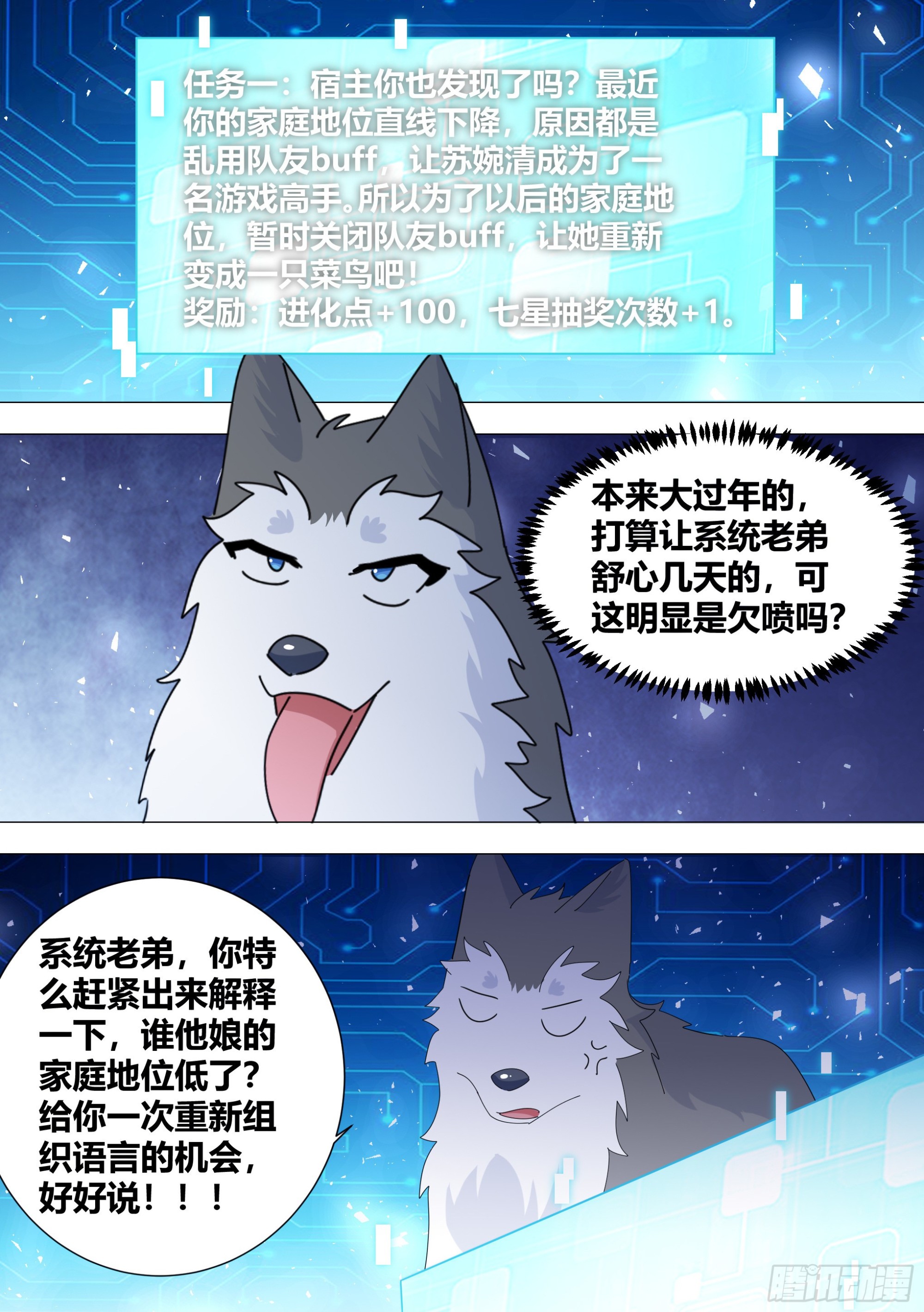 378-你想睡门口吗？12