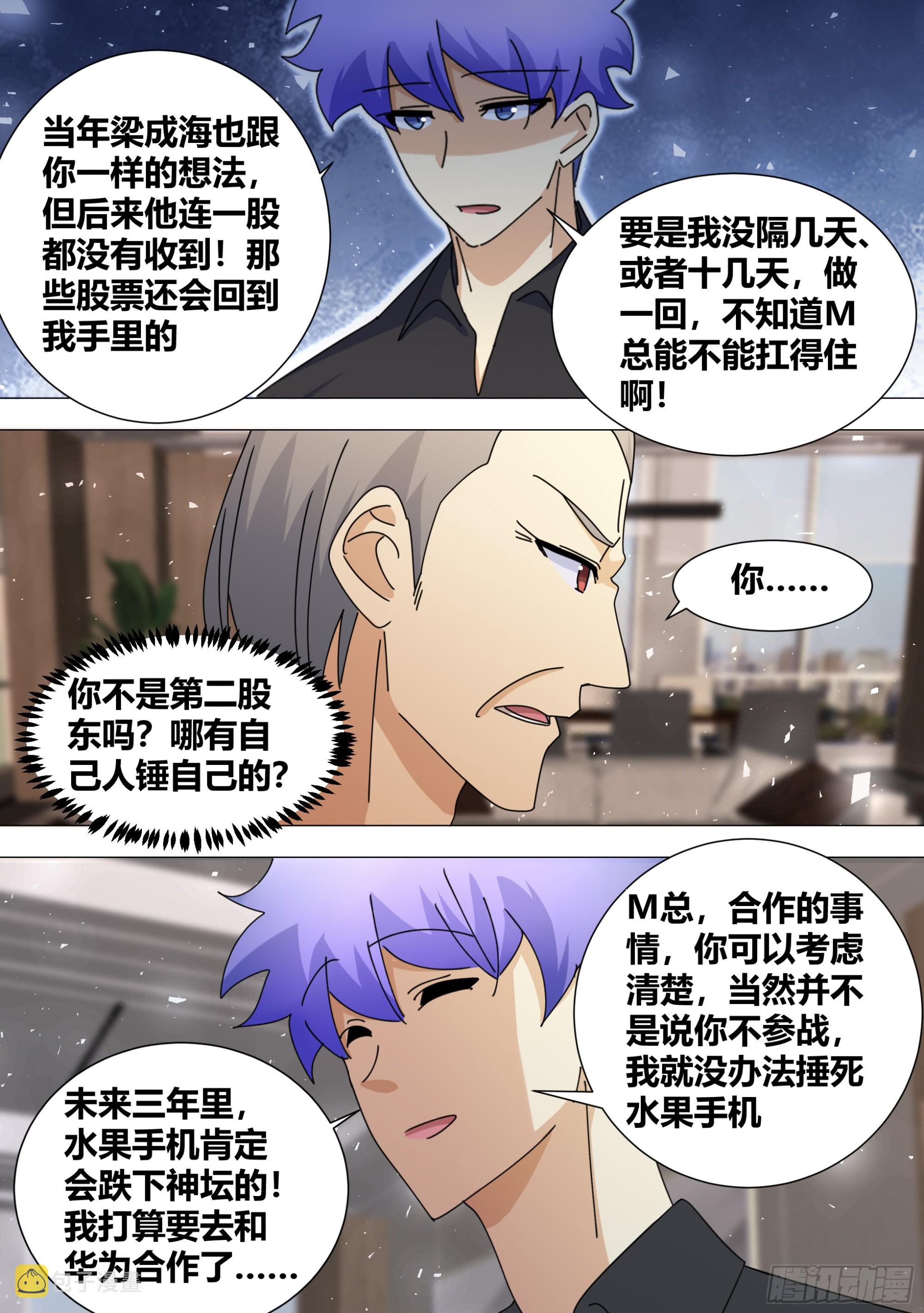 384-我这人真的不在乎钱12