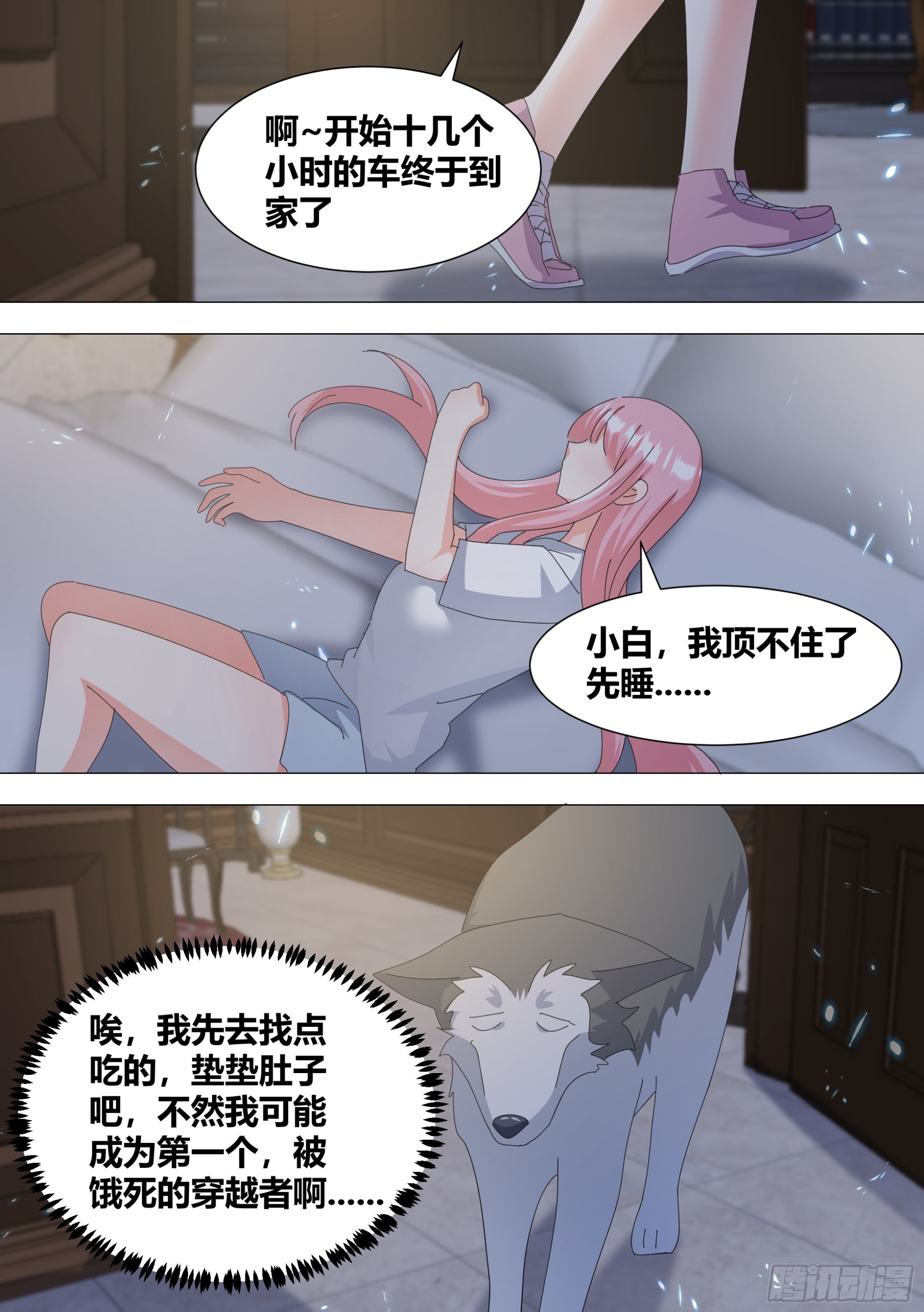332-做点刺激的4