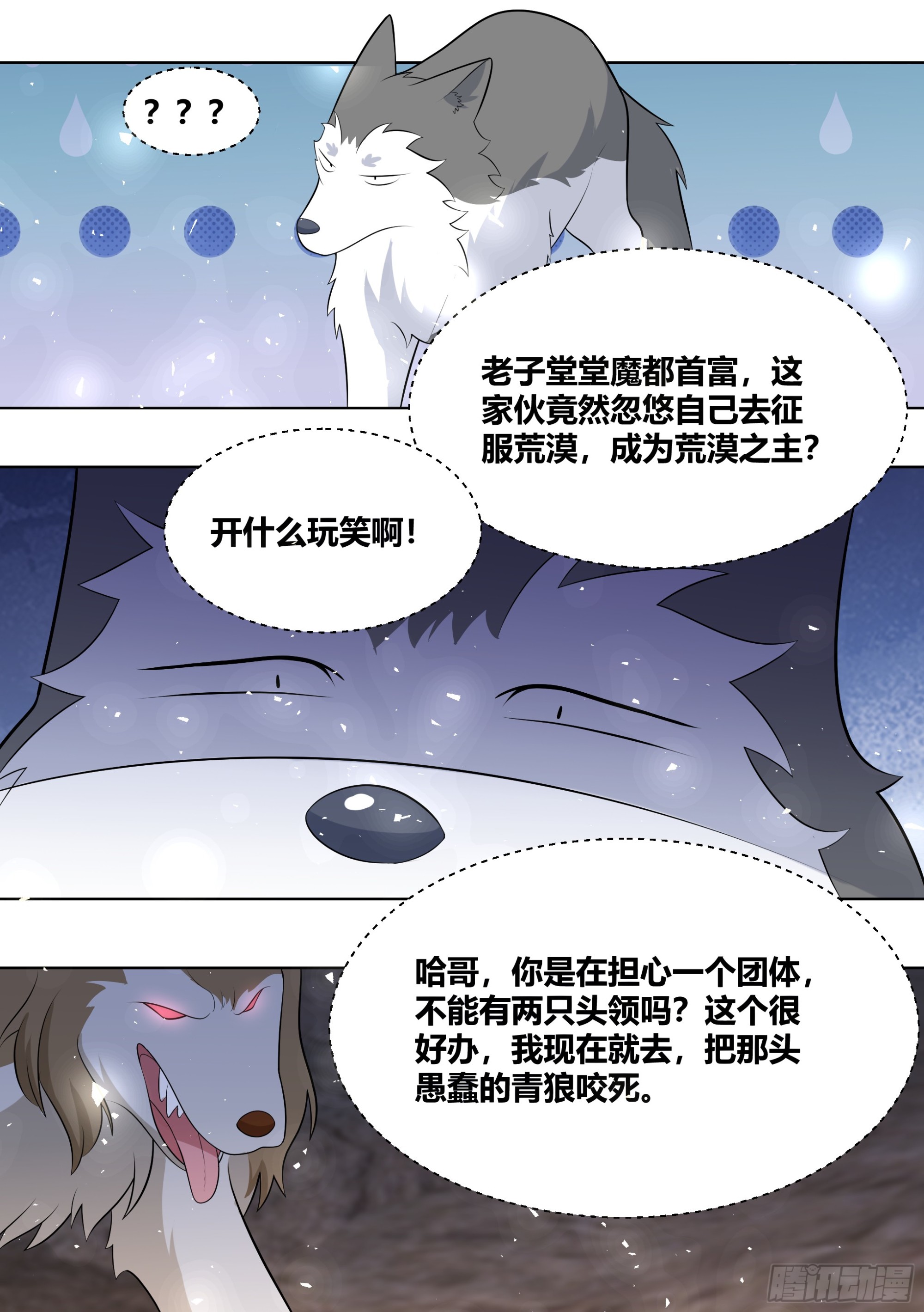 414-你是在教我做事吗？11