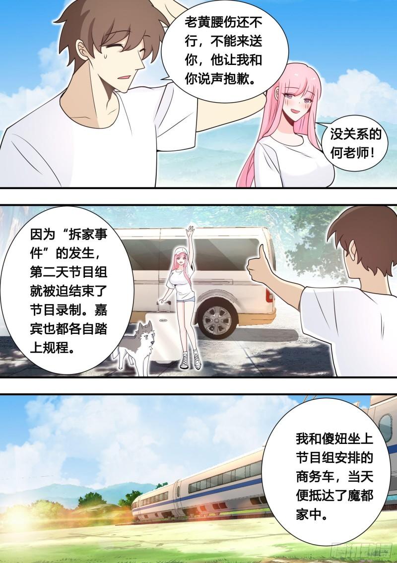 106-小厨娘上线！9