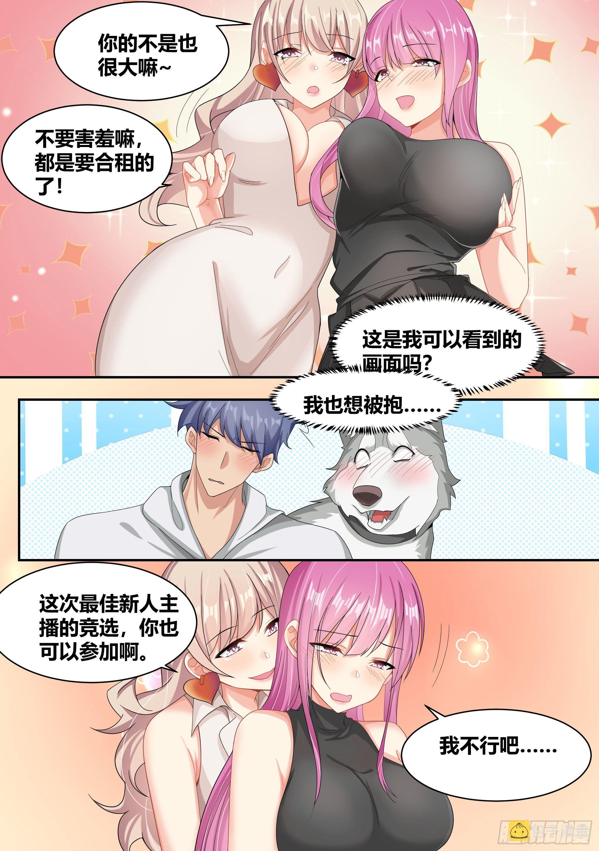 7- 我也想直播“开车”嘛!13