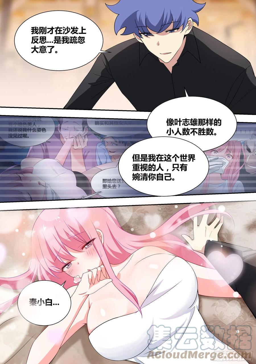 62-我喜欢你，你喜欢我吗？8