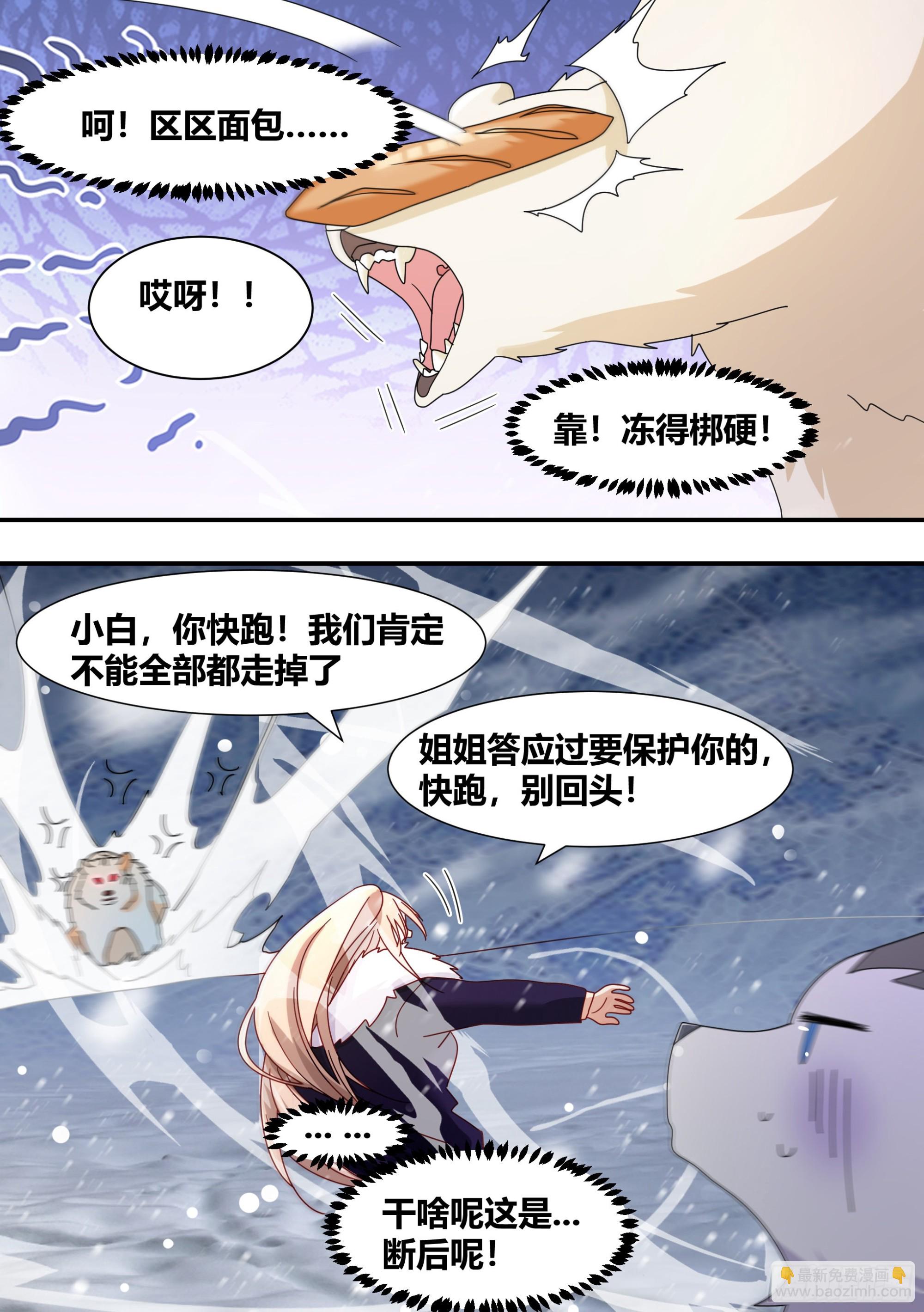 272-野人部落3