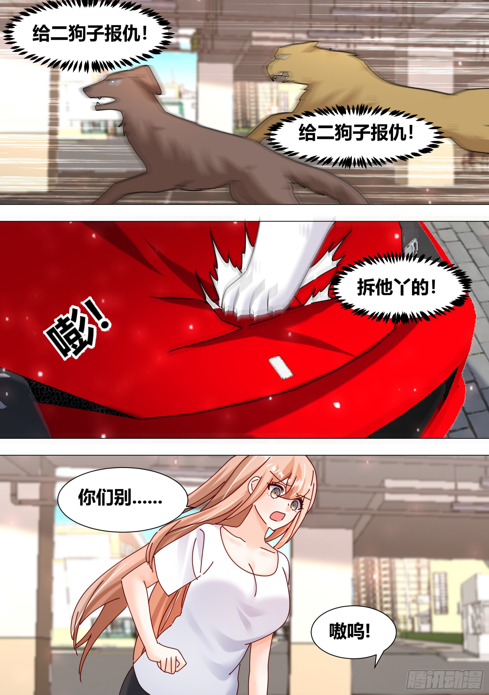 373-这个蠢女人怎么来了7