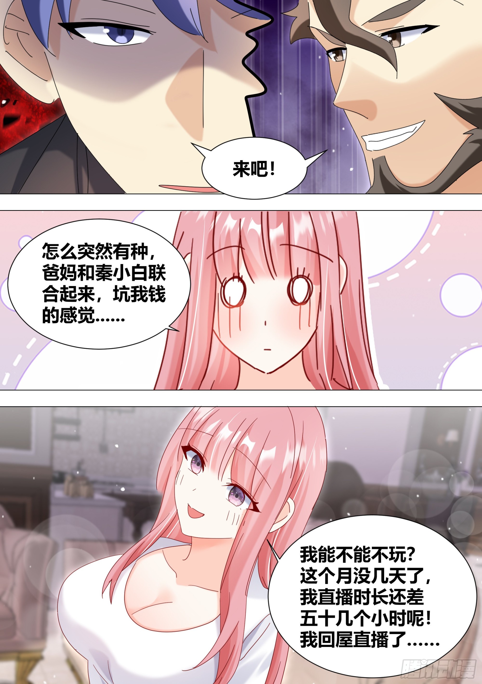 343-那我开始了啊1