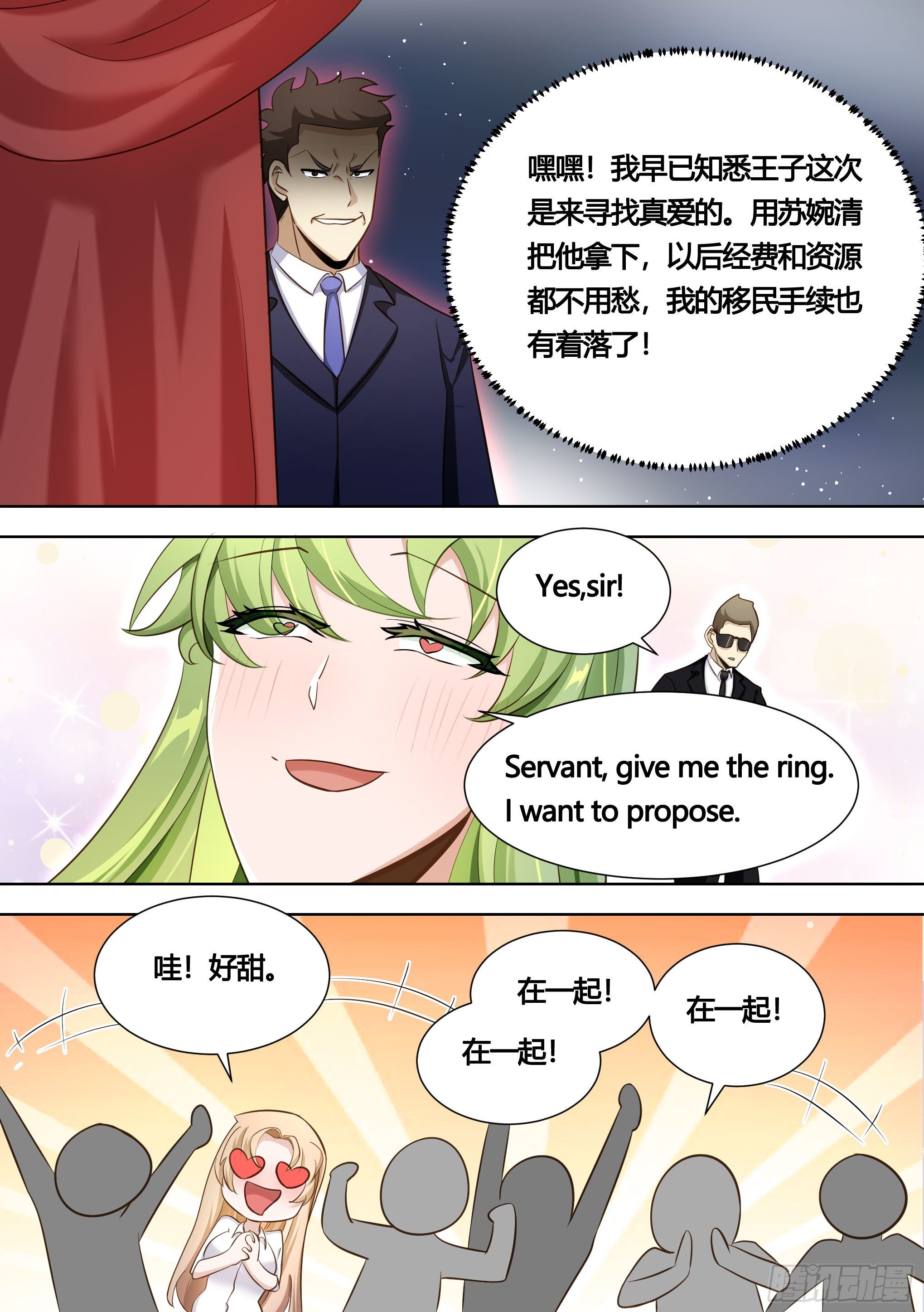 142-婉清被别人求婚了？！5