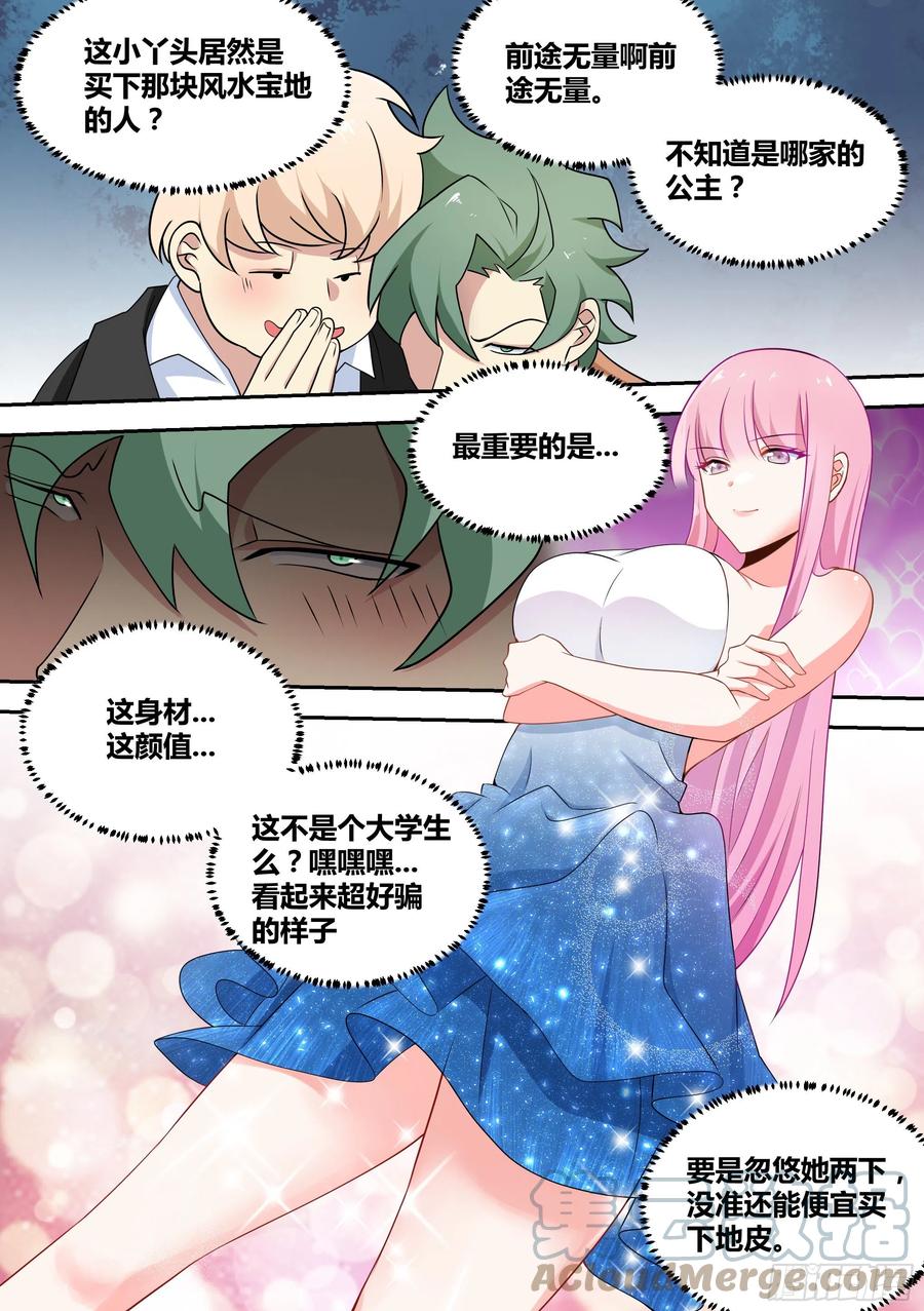 58-小姑娘还有两幅面孔？7