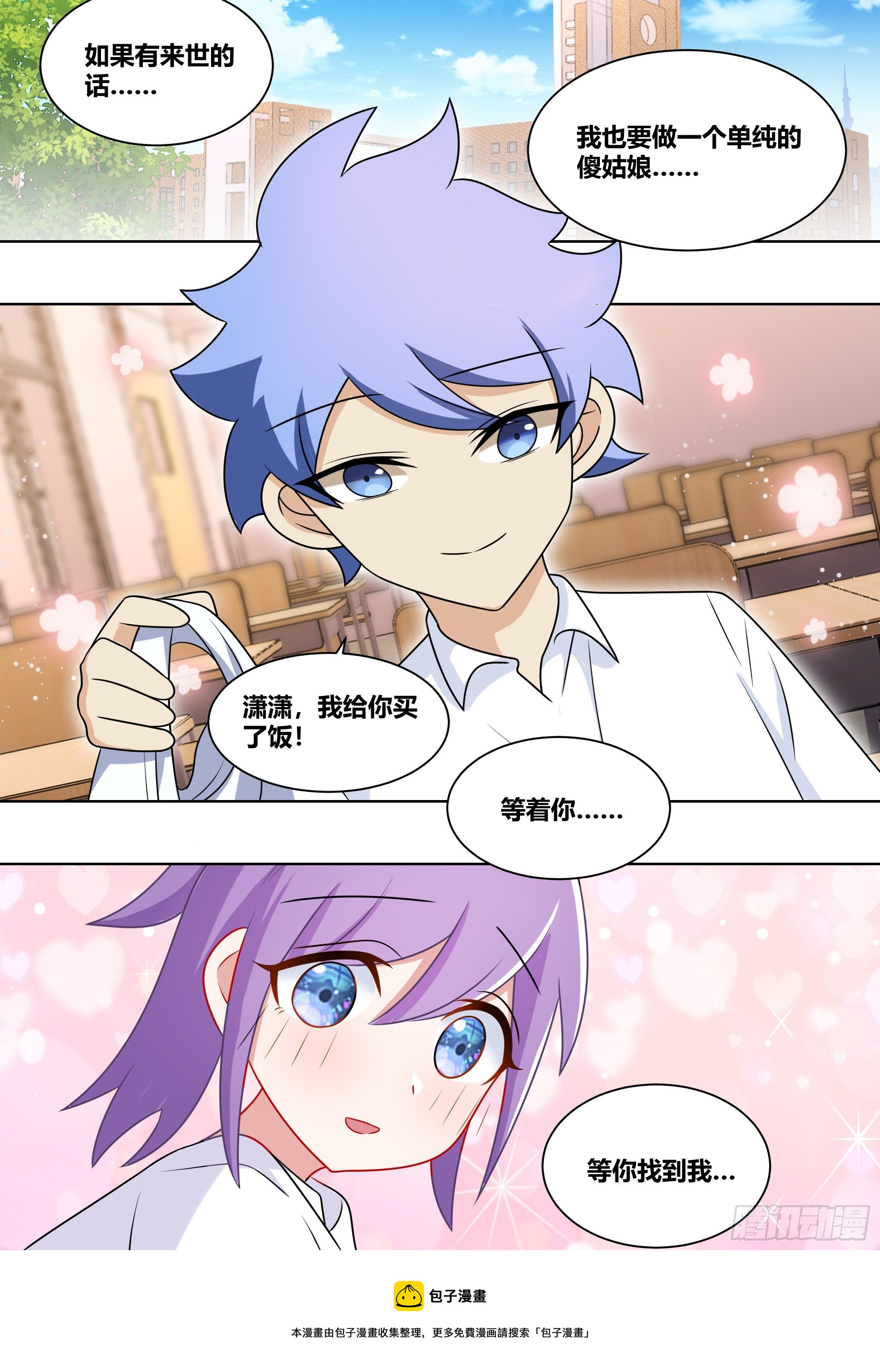 218-若有来世12