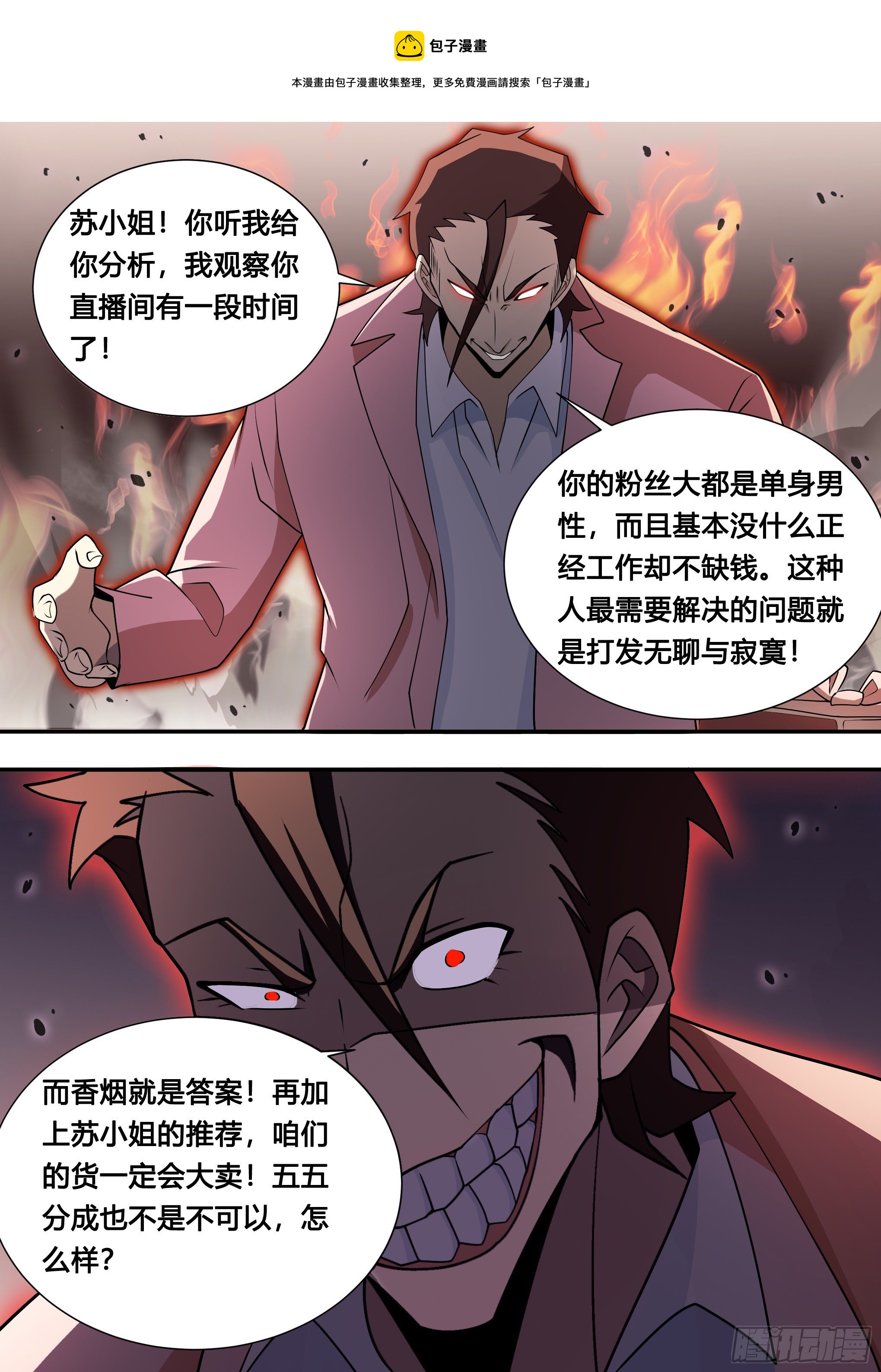 124-小龙虾带货10