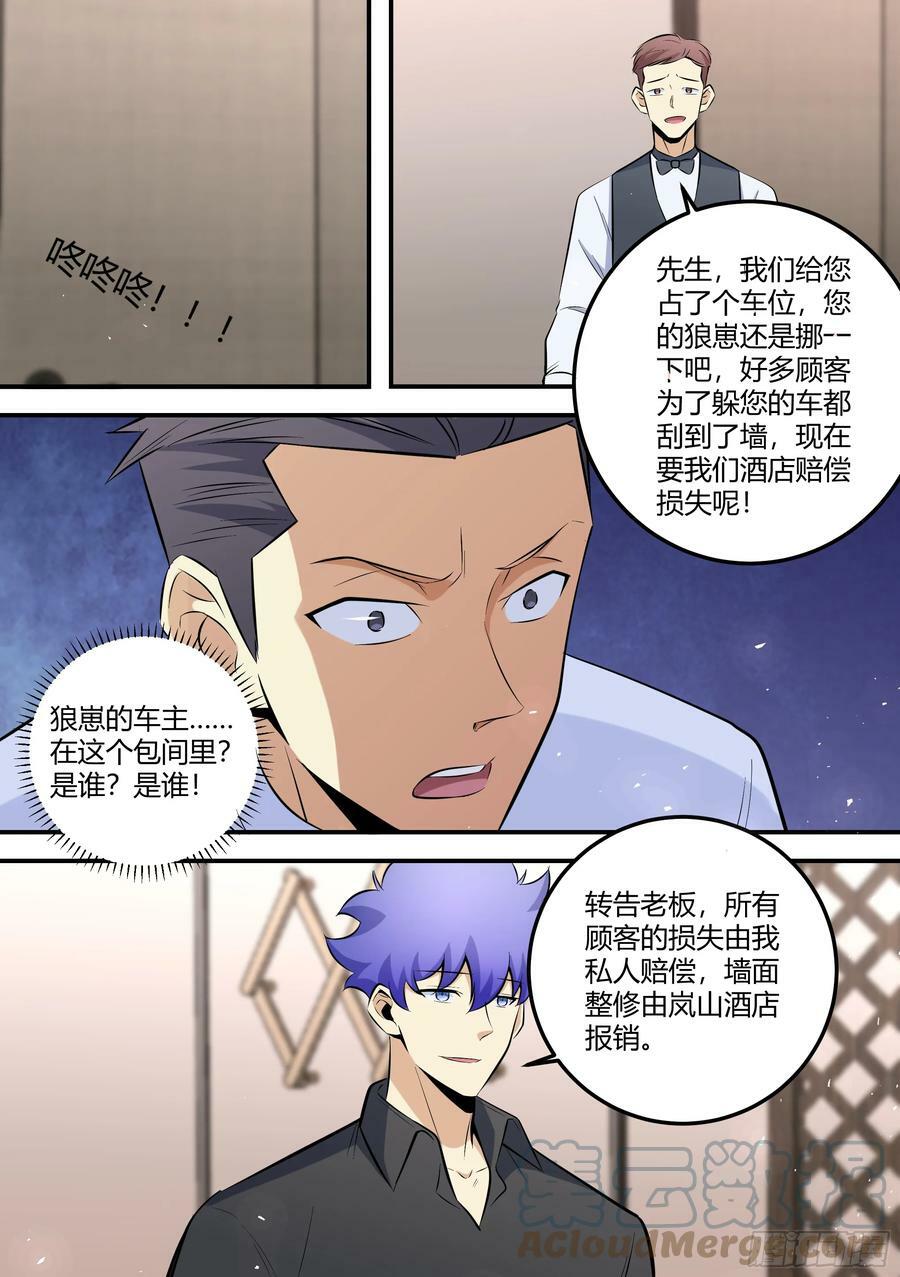470-其实我不是人8