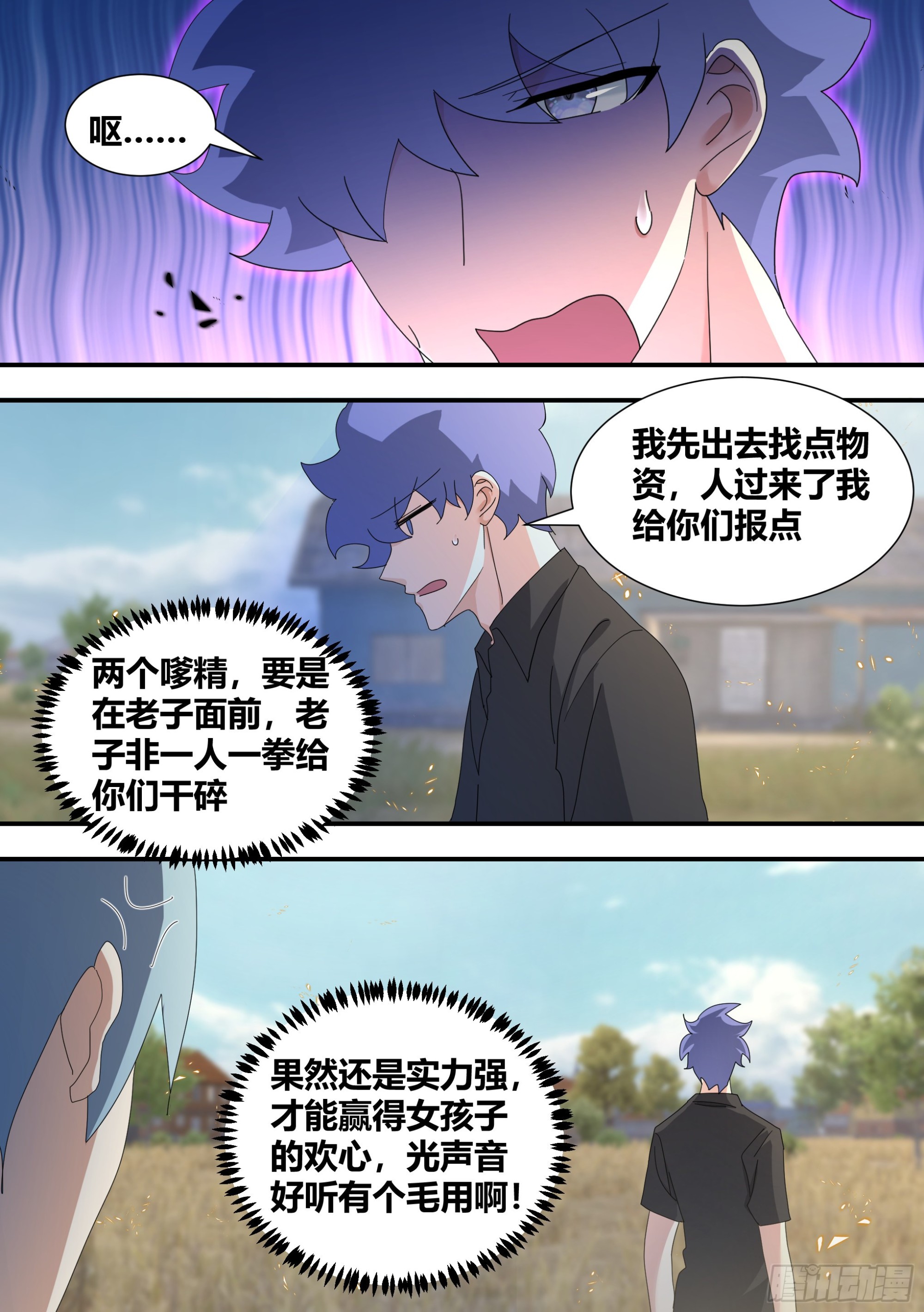 300-技术流吃鸡7