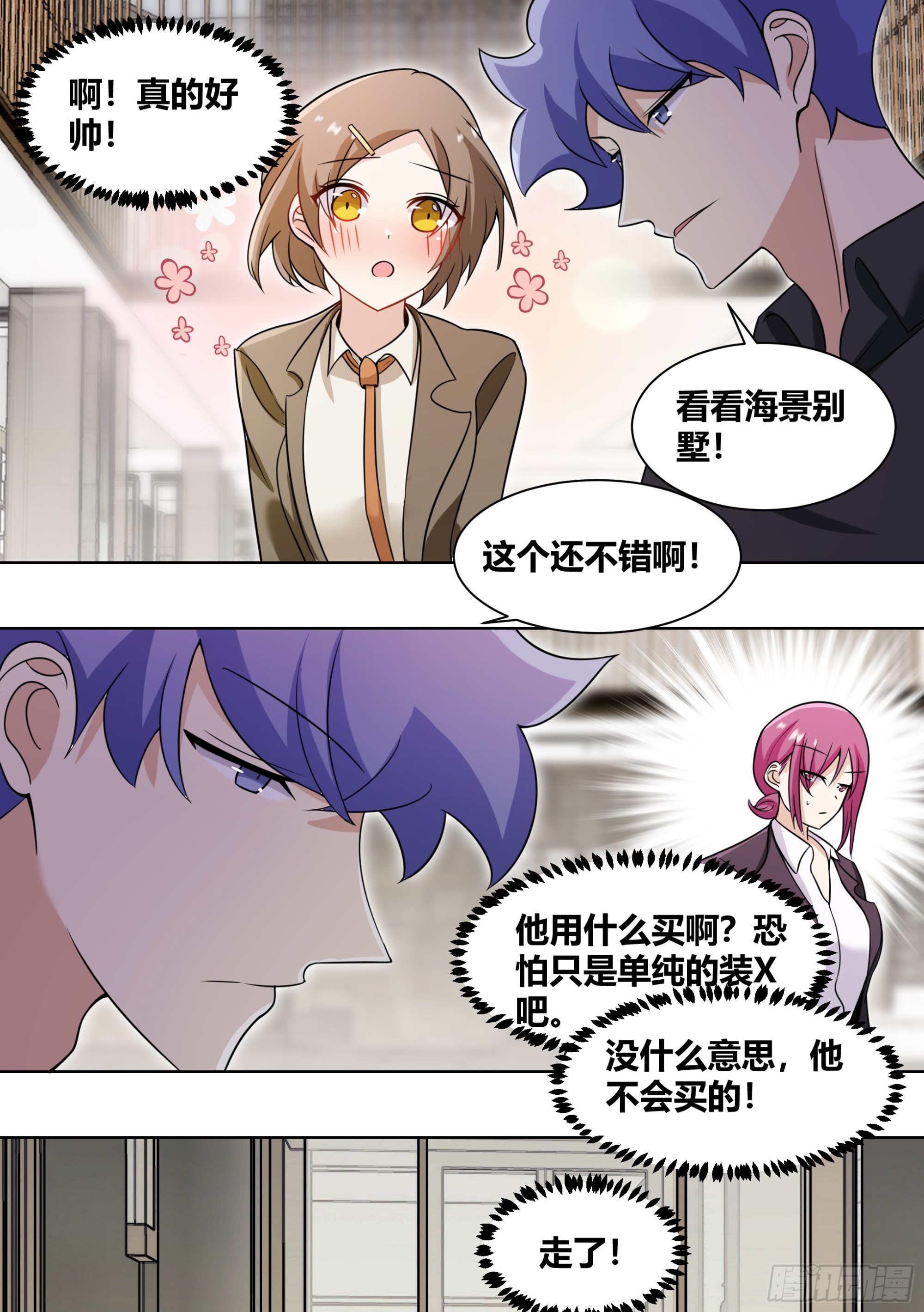 246-全款别墅2