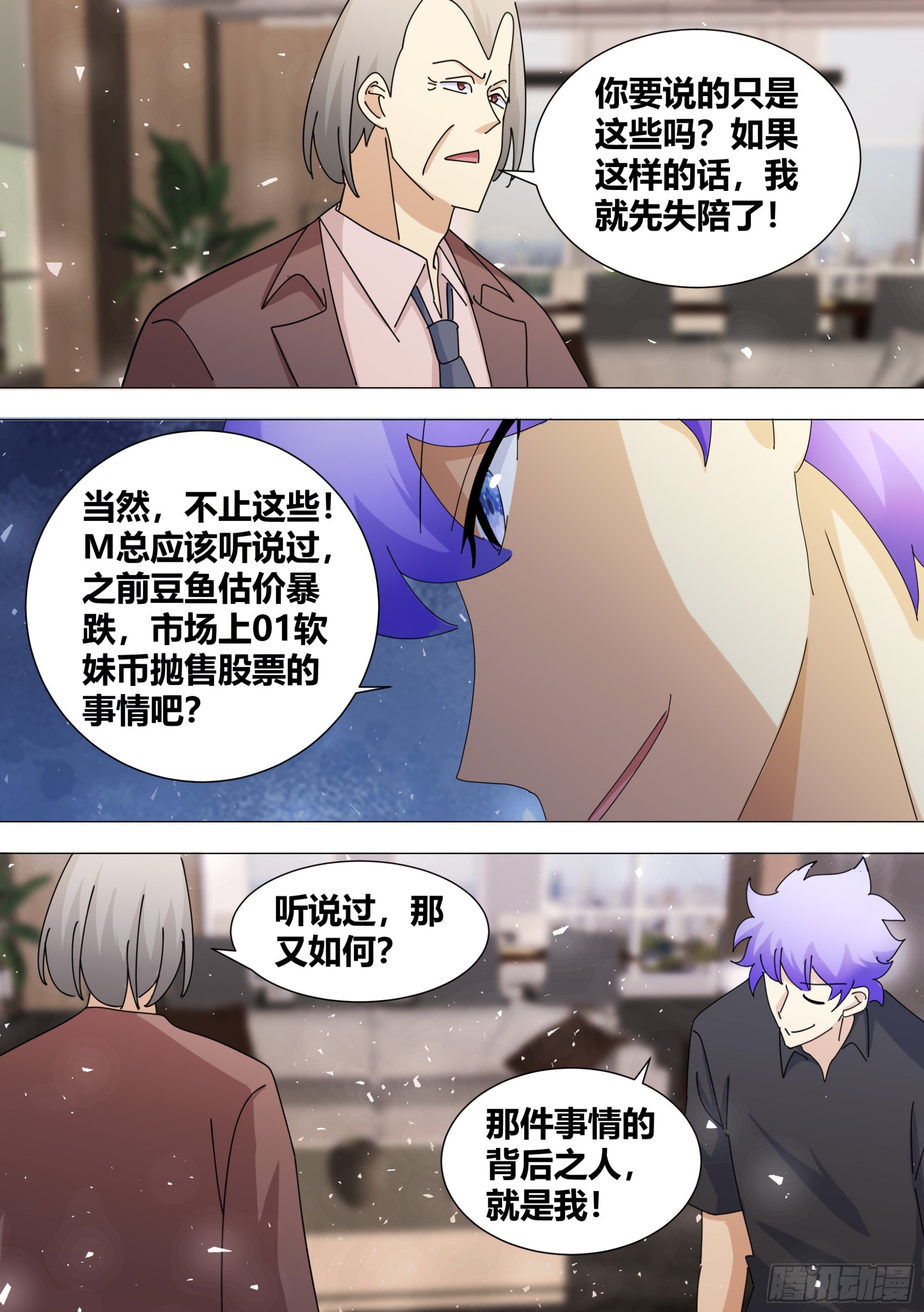 384-我这人真的不在乎钱10