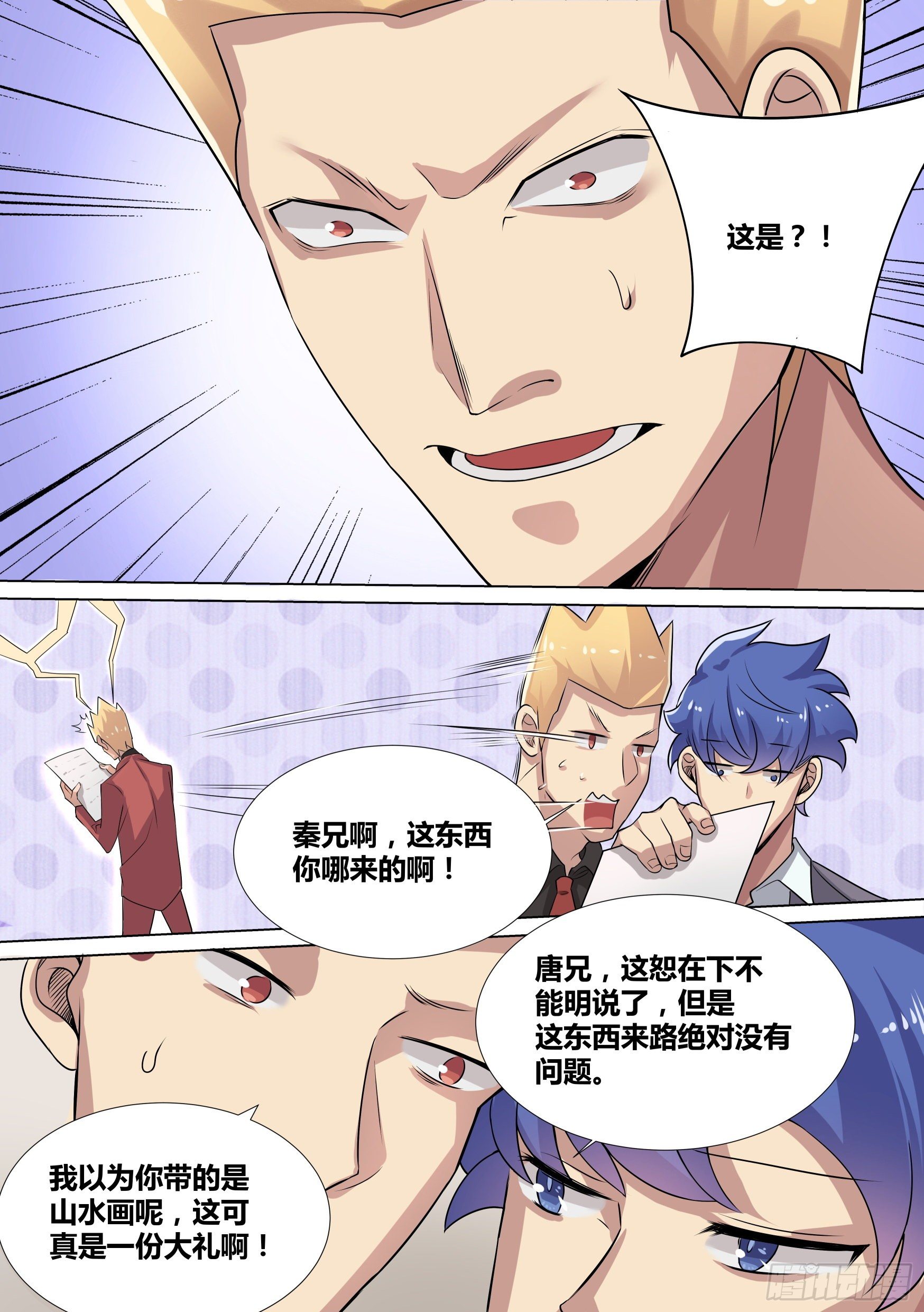 40-交易达成1