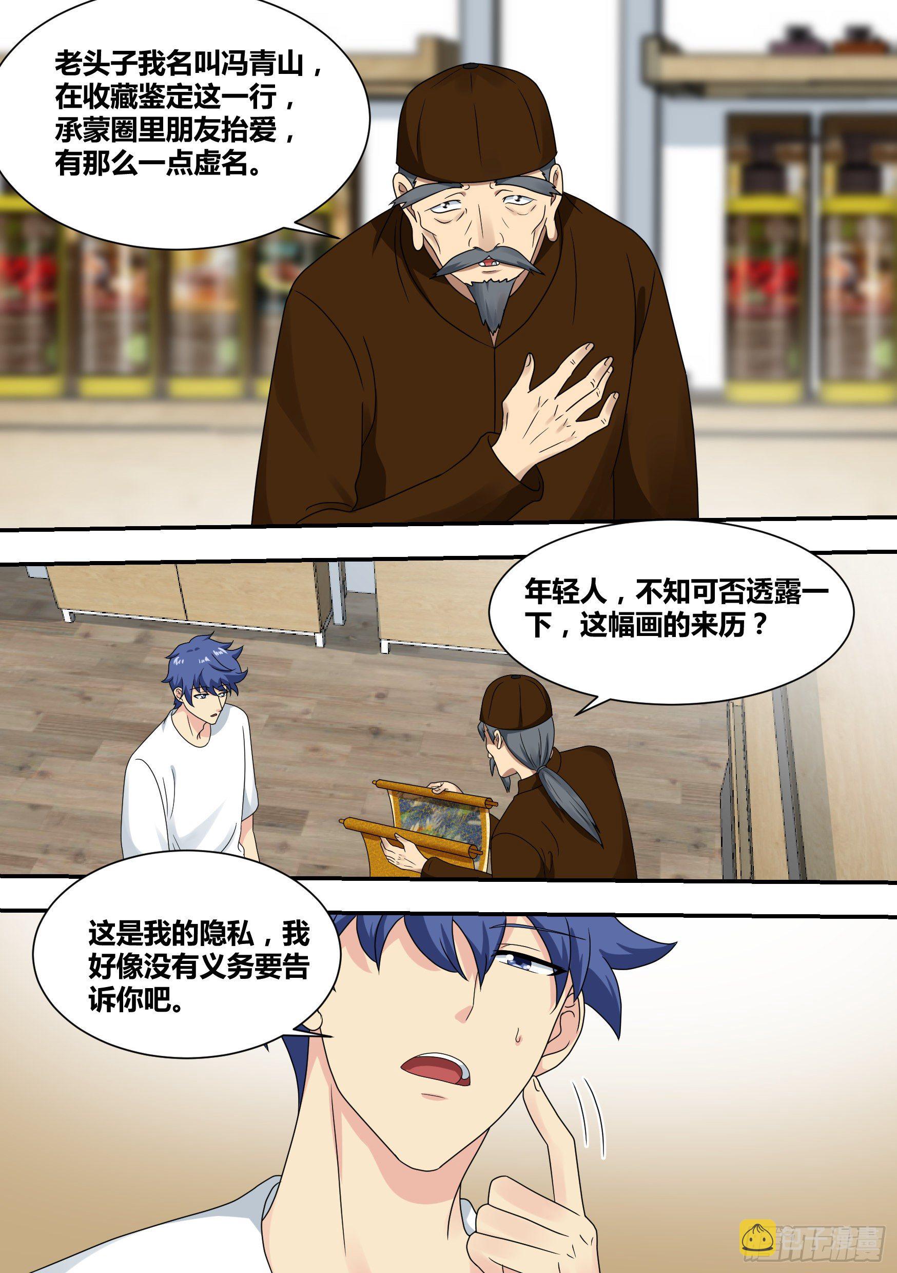 23-化形9