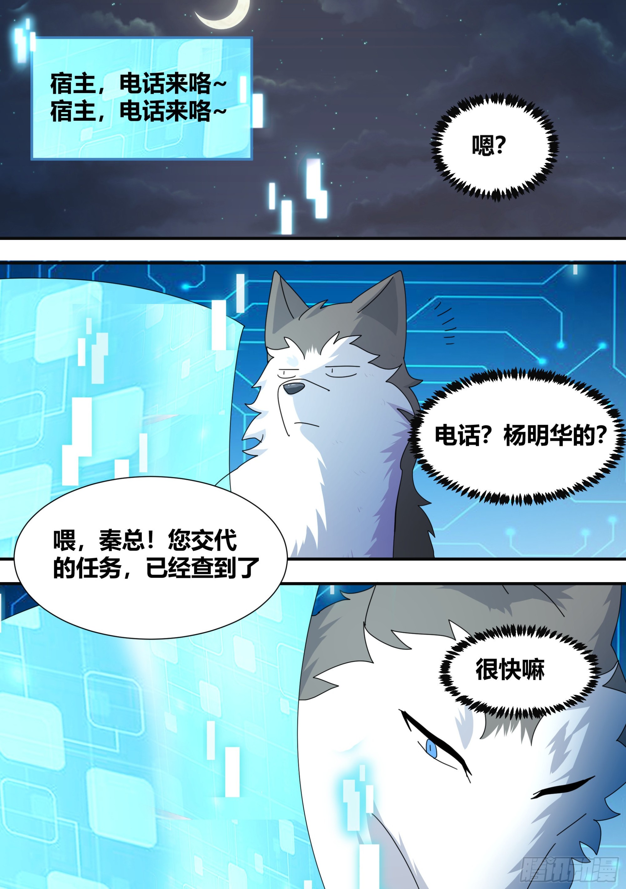 290-职业刺客11