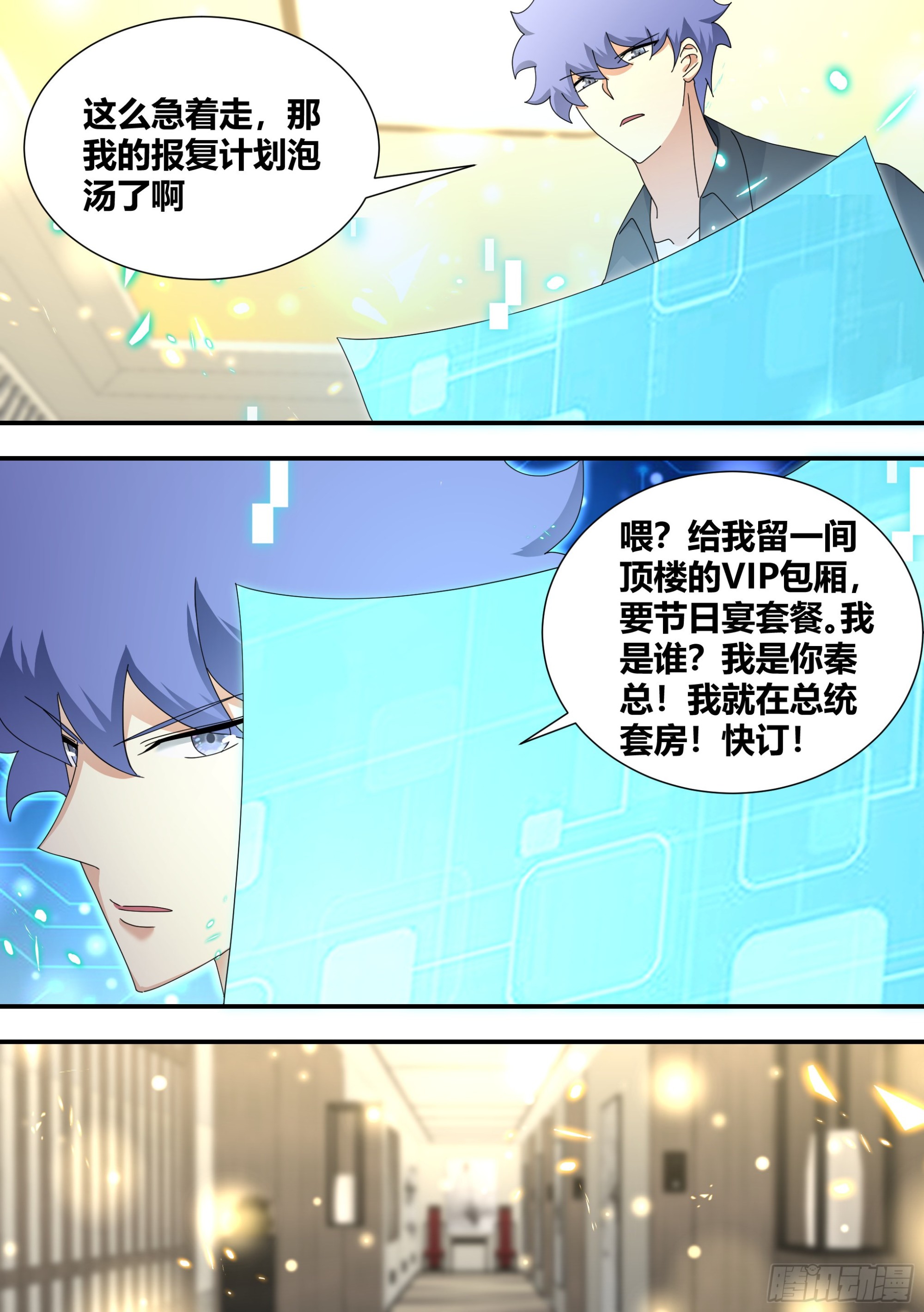 312-嚣张陈公子1