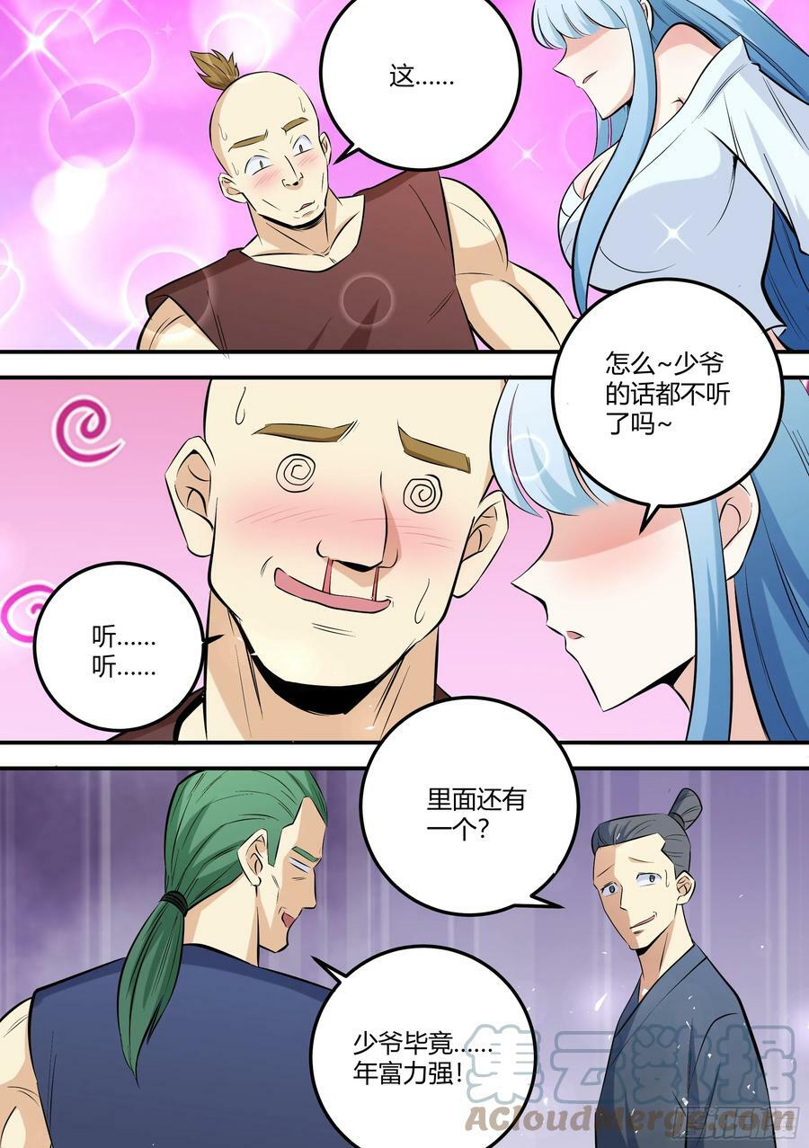 468-你怎么会在这里？6