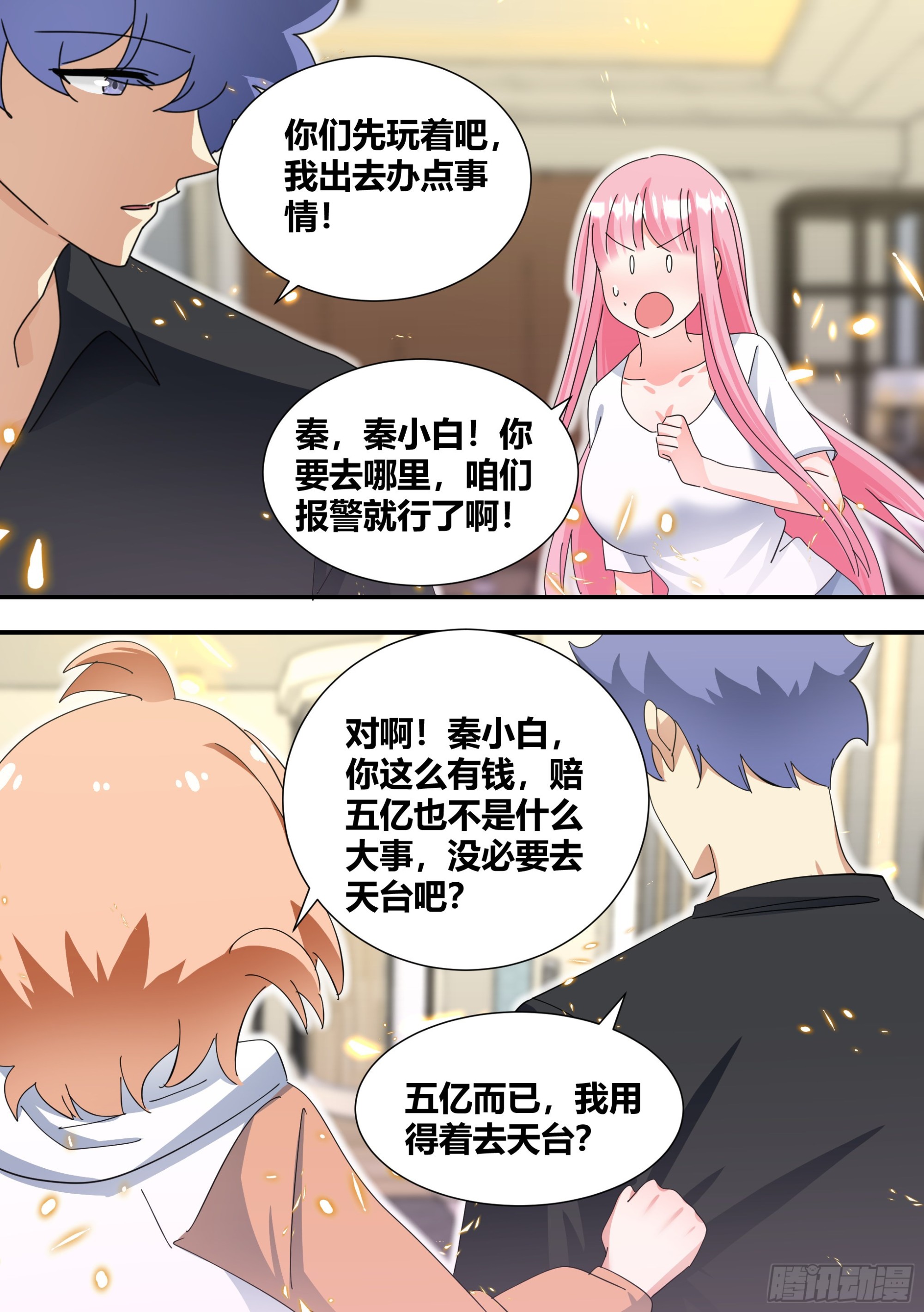 327-去拆家！8