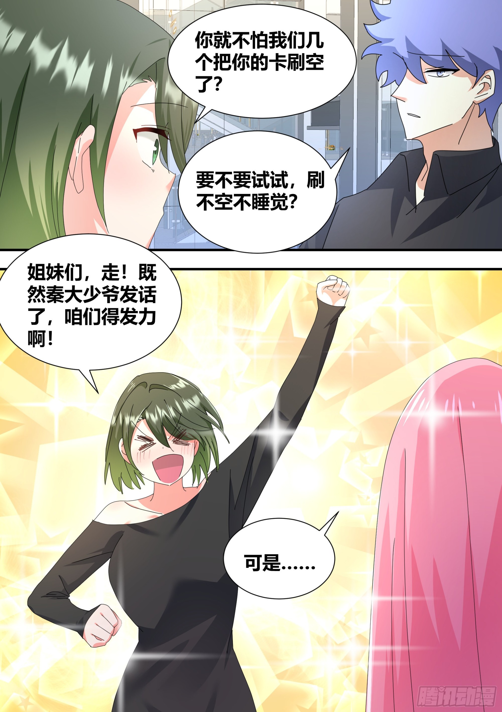 306-四百亿！！！6