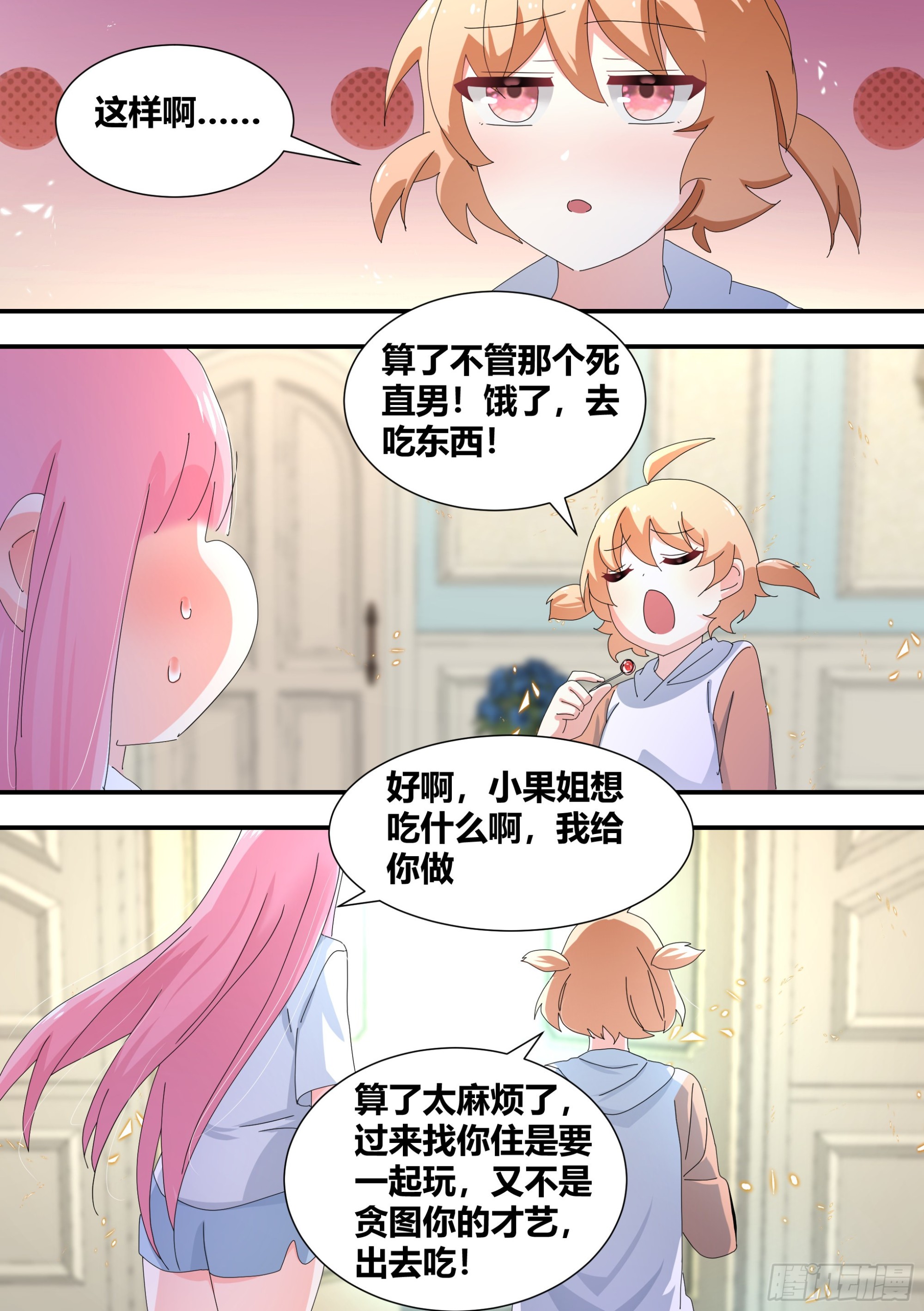 304-真正的败家3