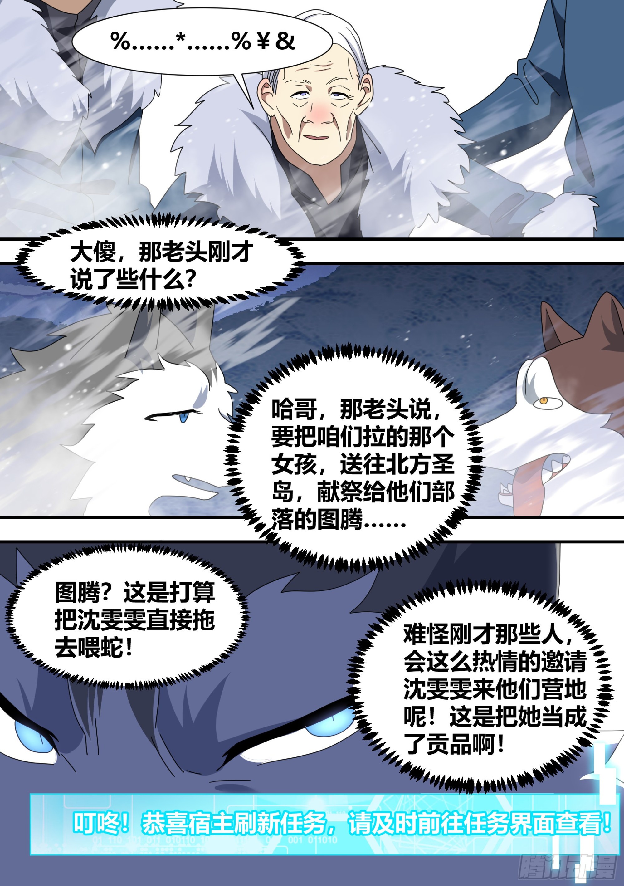 273-献祭10