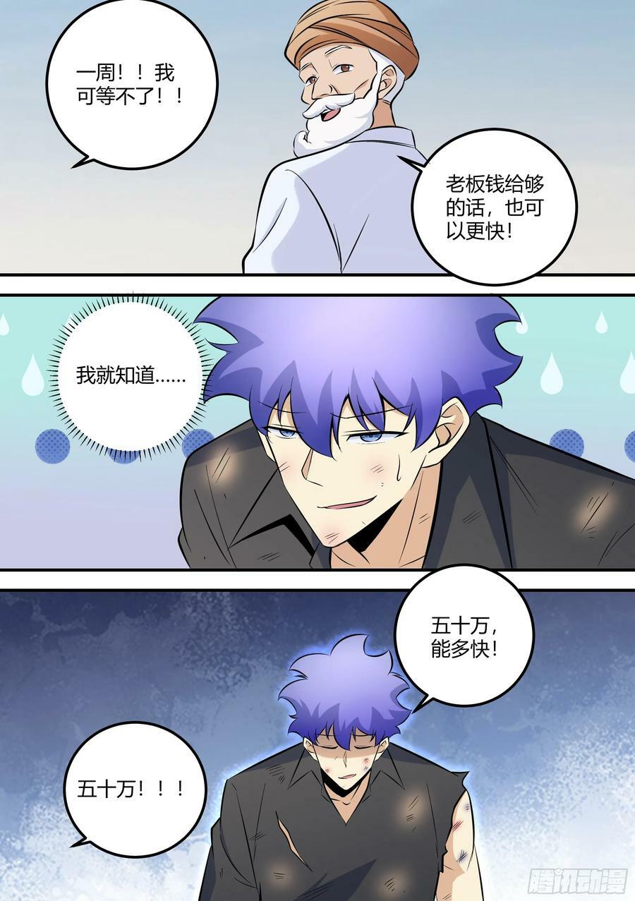 474-钱给够的话，可以更快11