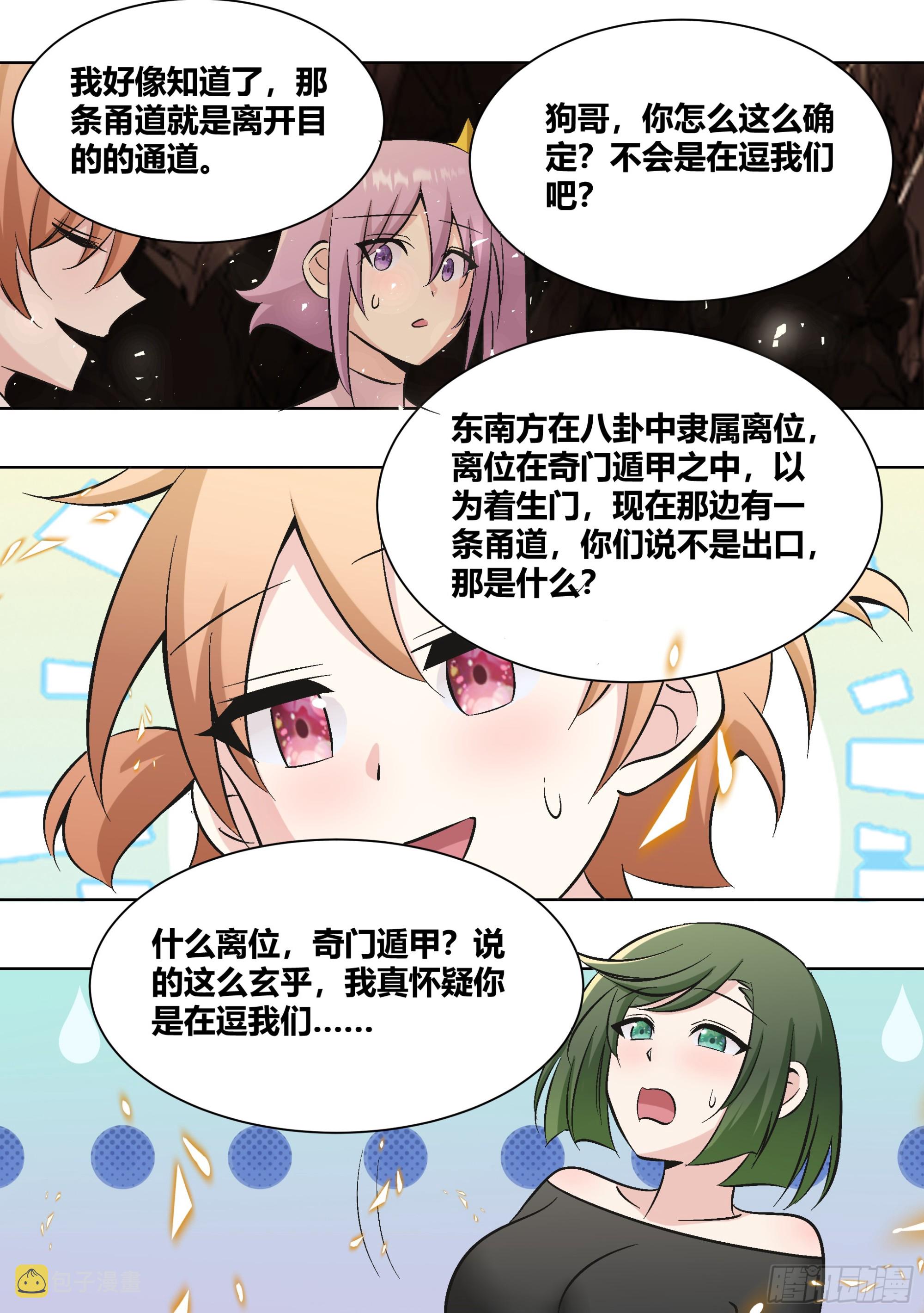 429-已经无所畏惧了5
