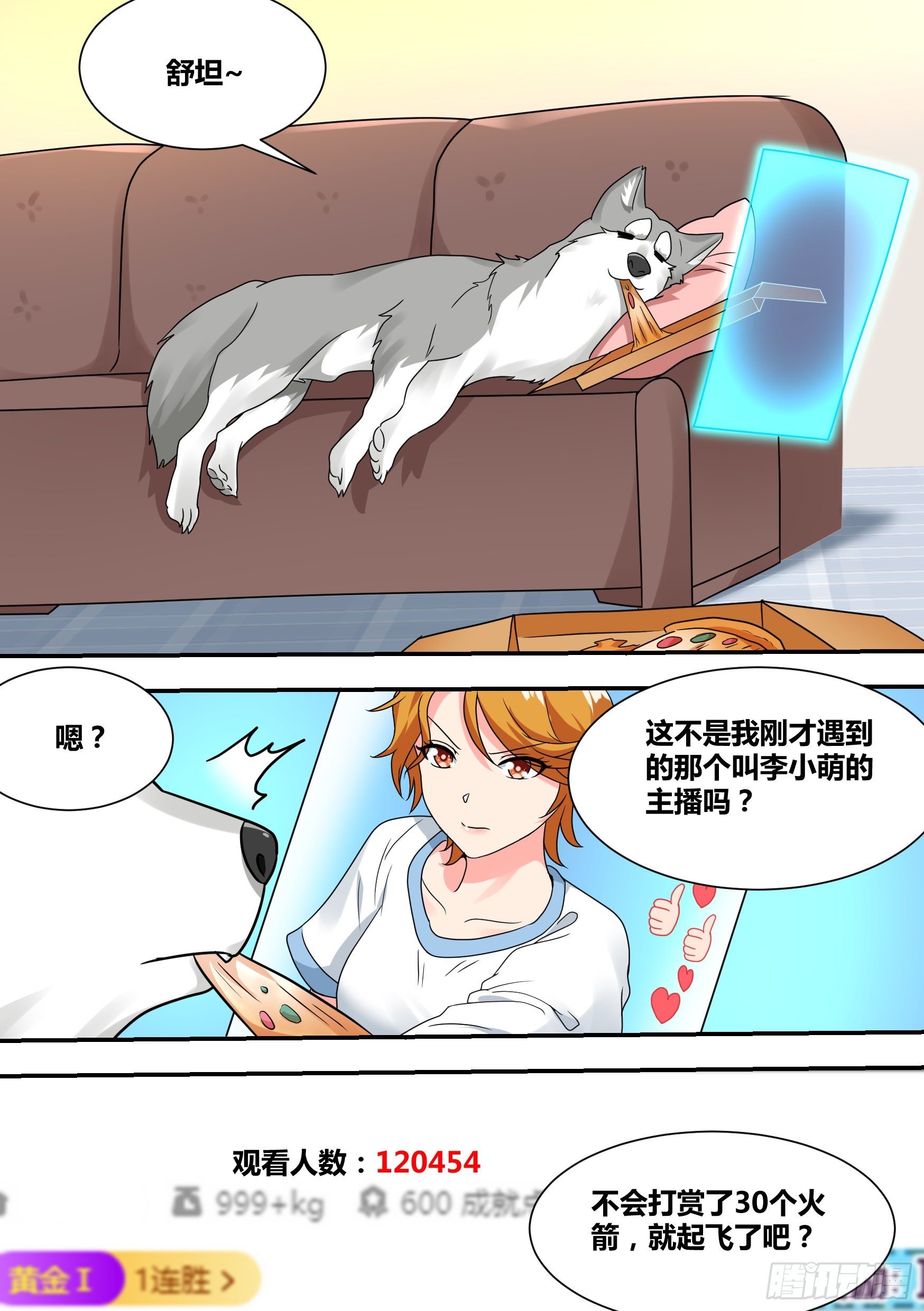 27-和我拼火箭？7