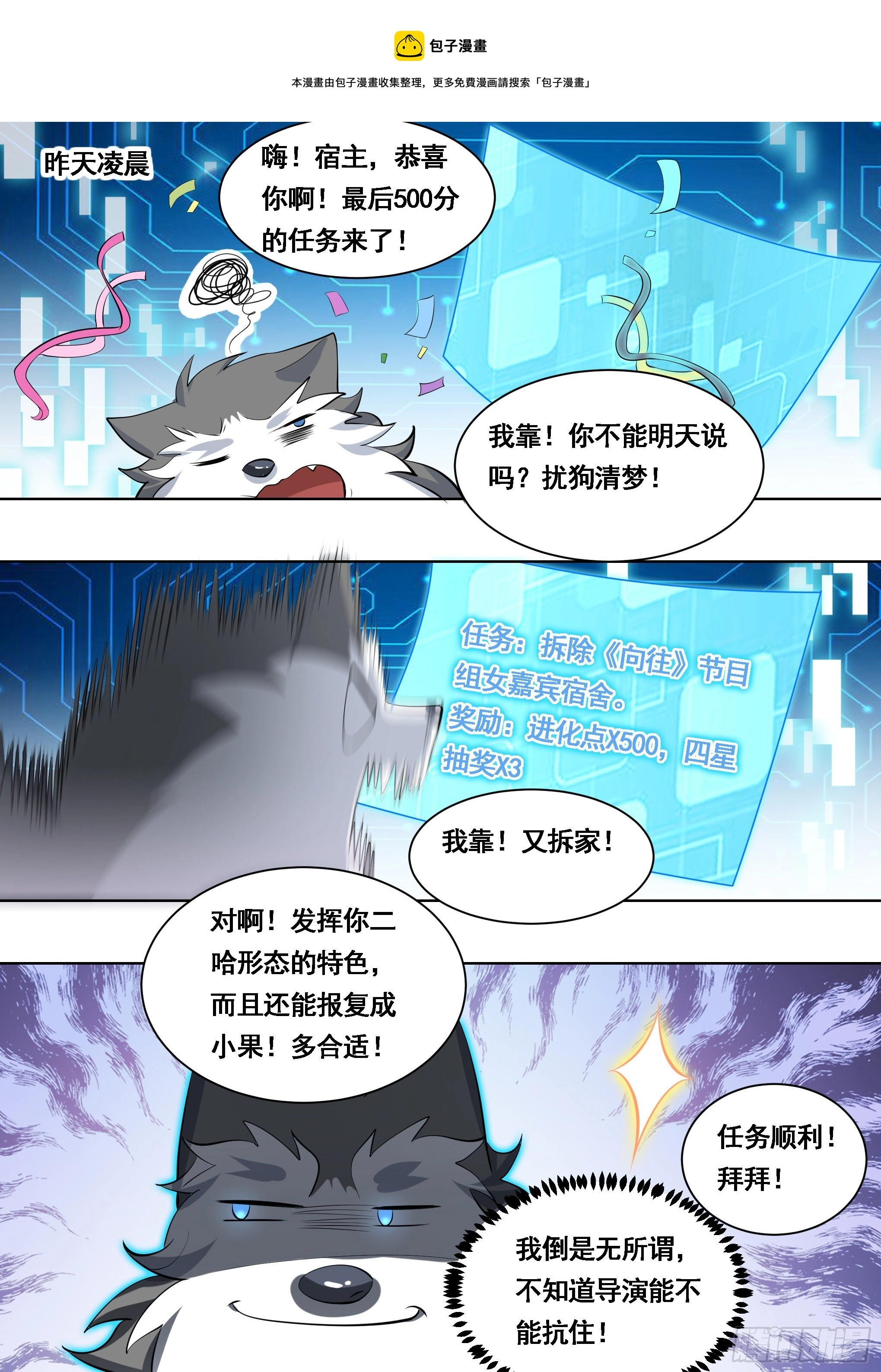 178-拆家准备0