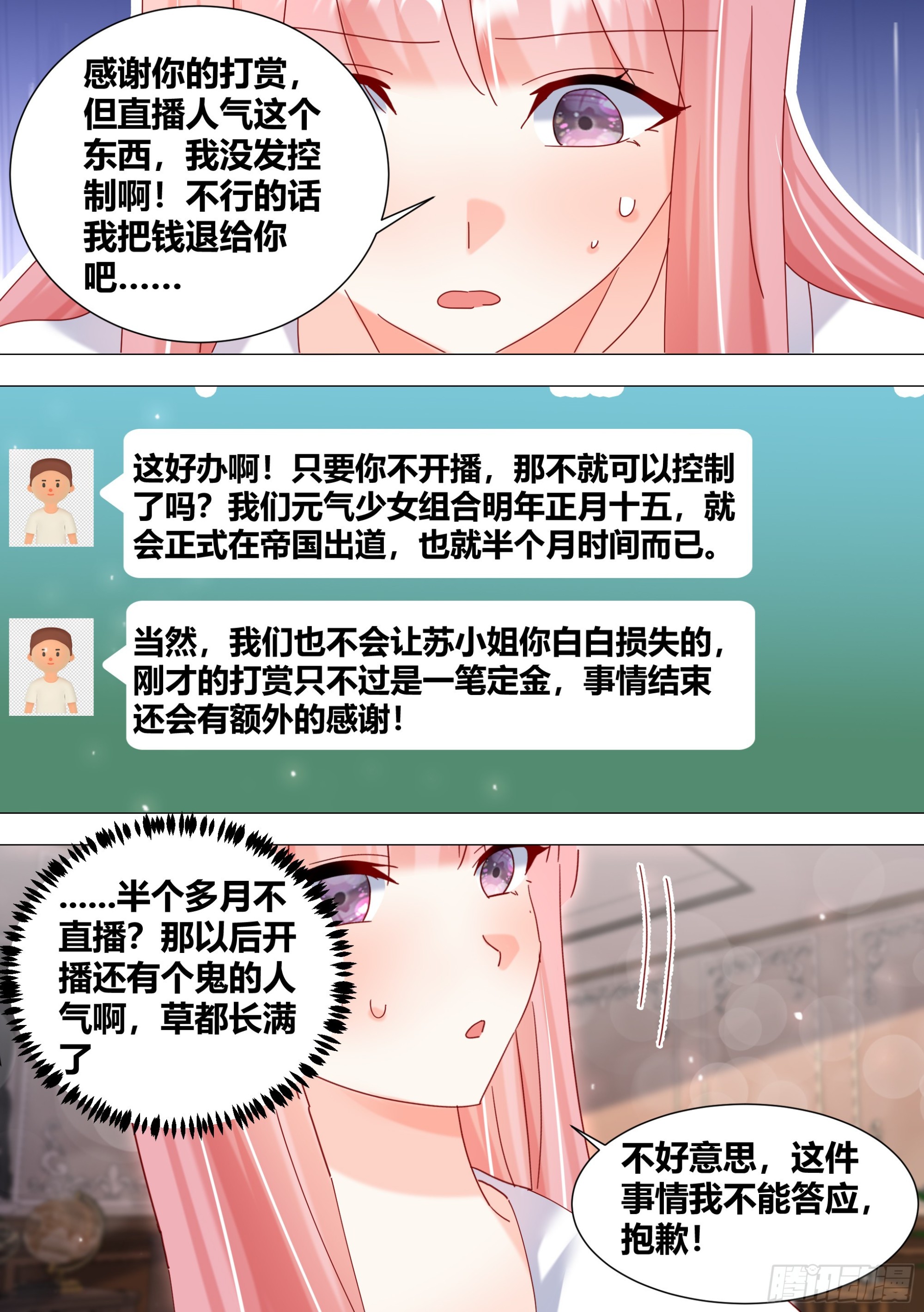 353-那龙凤胎嘛？9