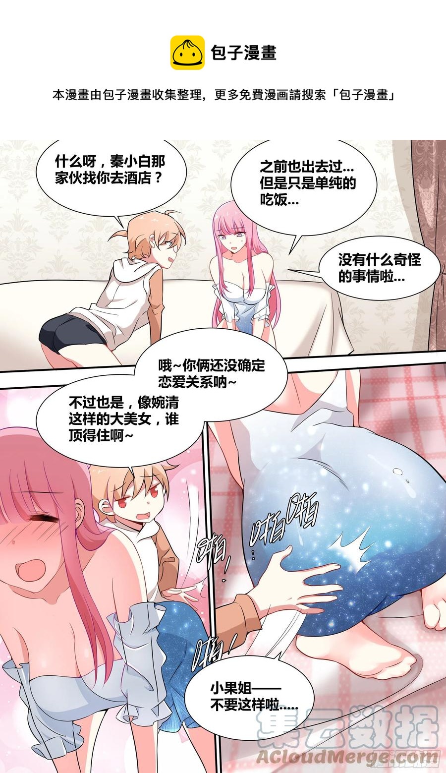 57-陪我做一件刺激的事情6