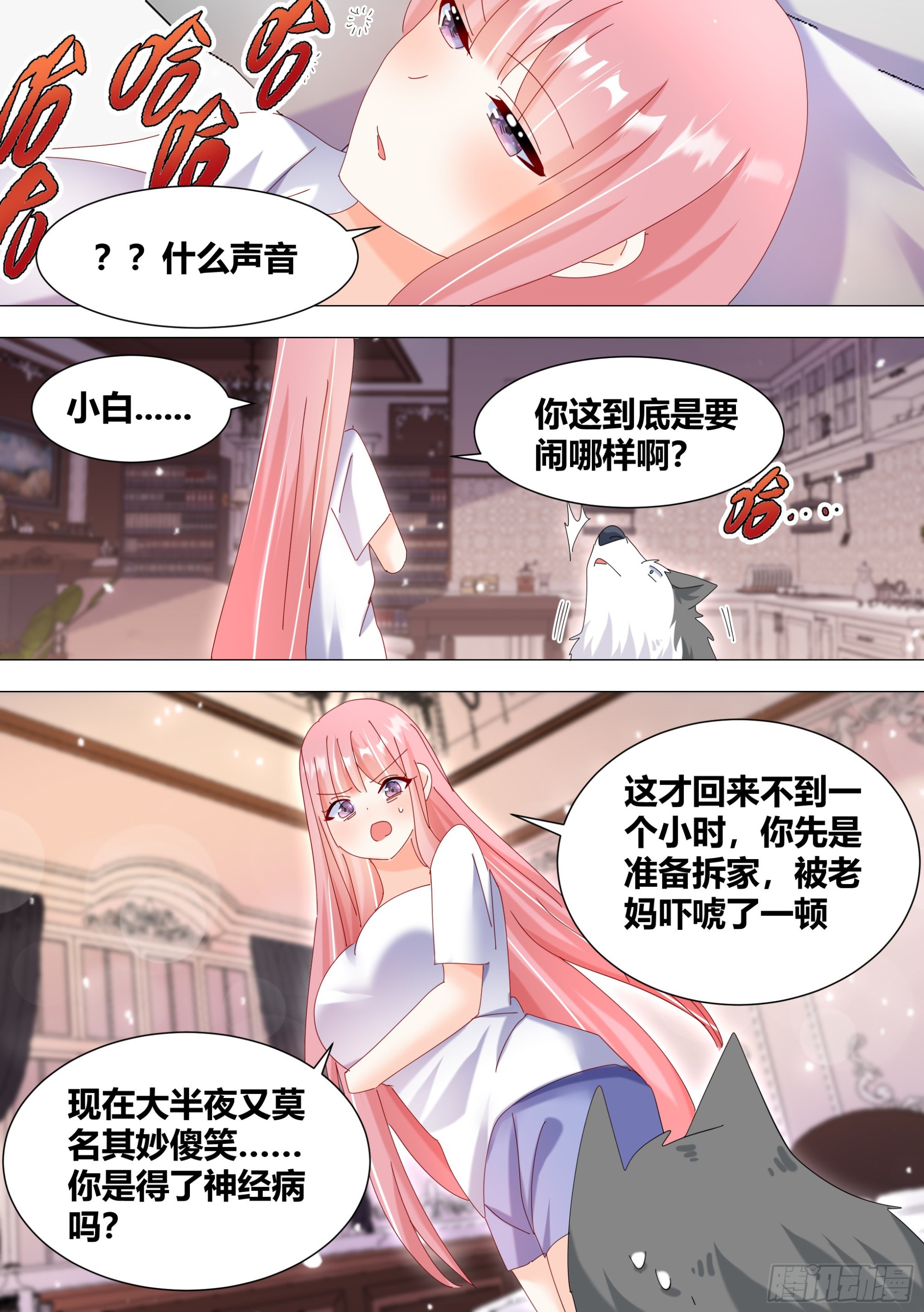 333-你是魔鬼吧12