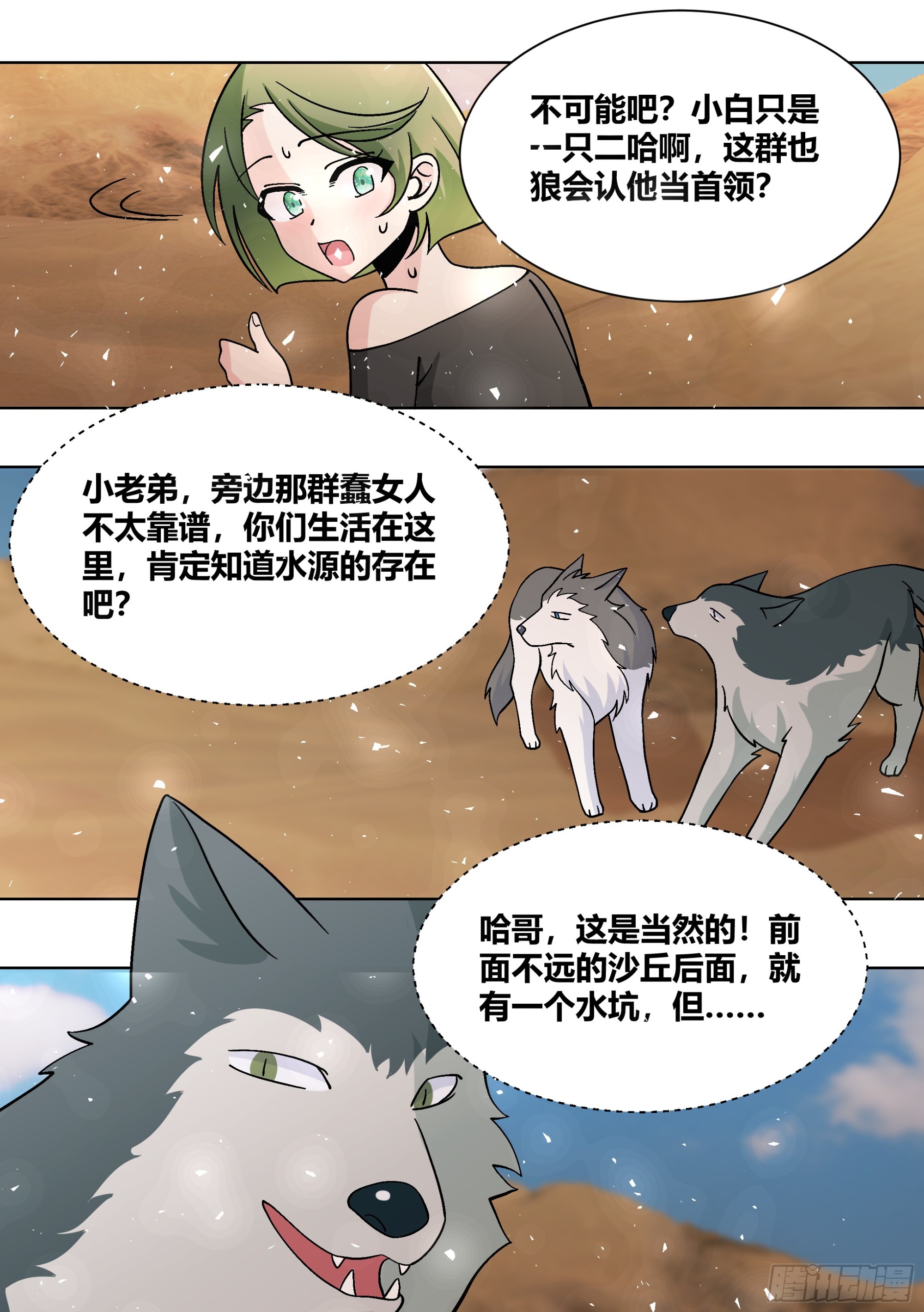 418-快想想办法啊11