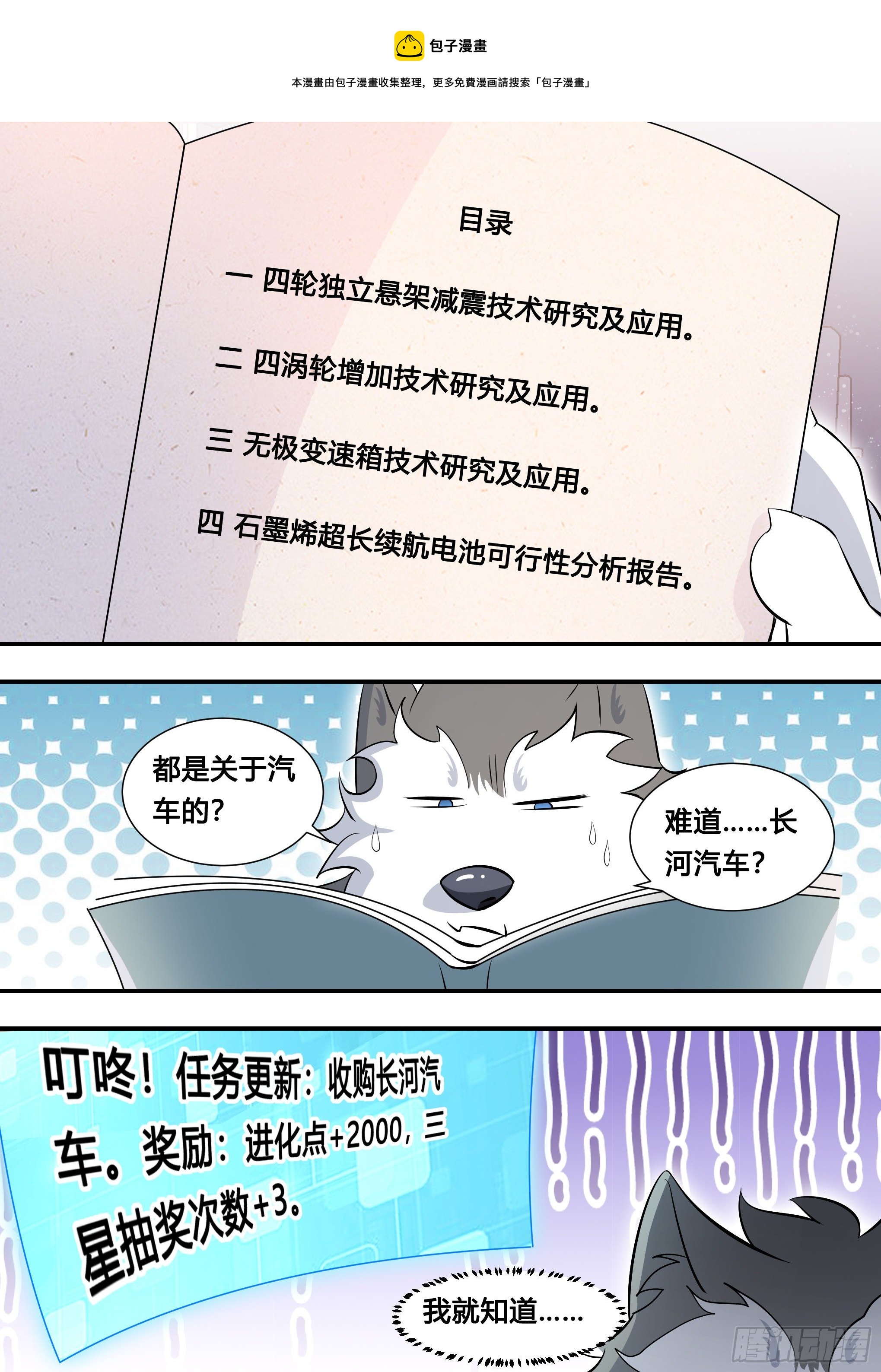 118-汽车专利技术5