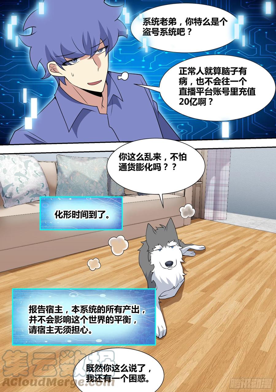 66-疾风小白白5