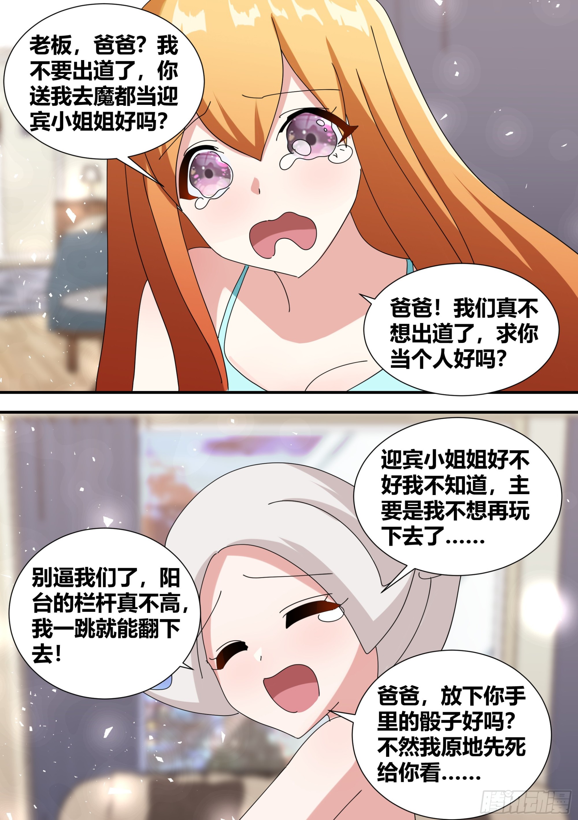362-这个男朋友不能要了6