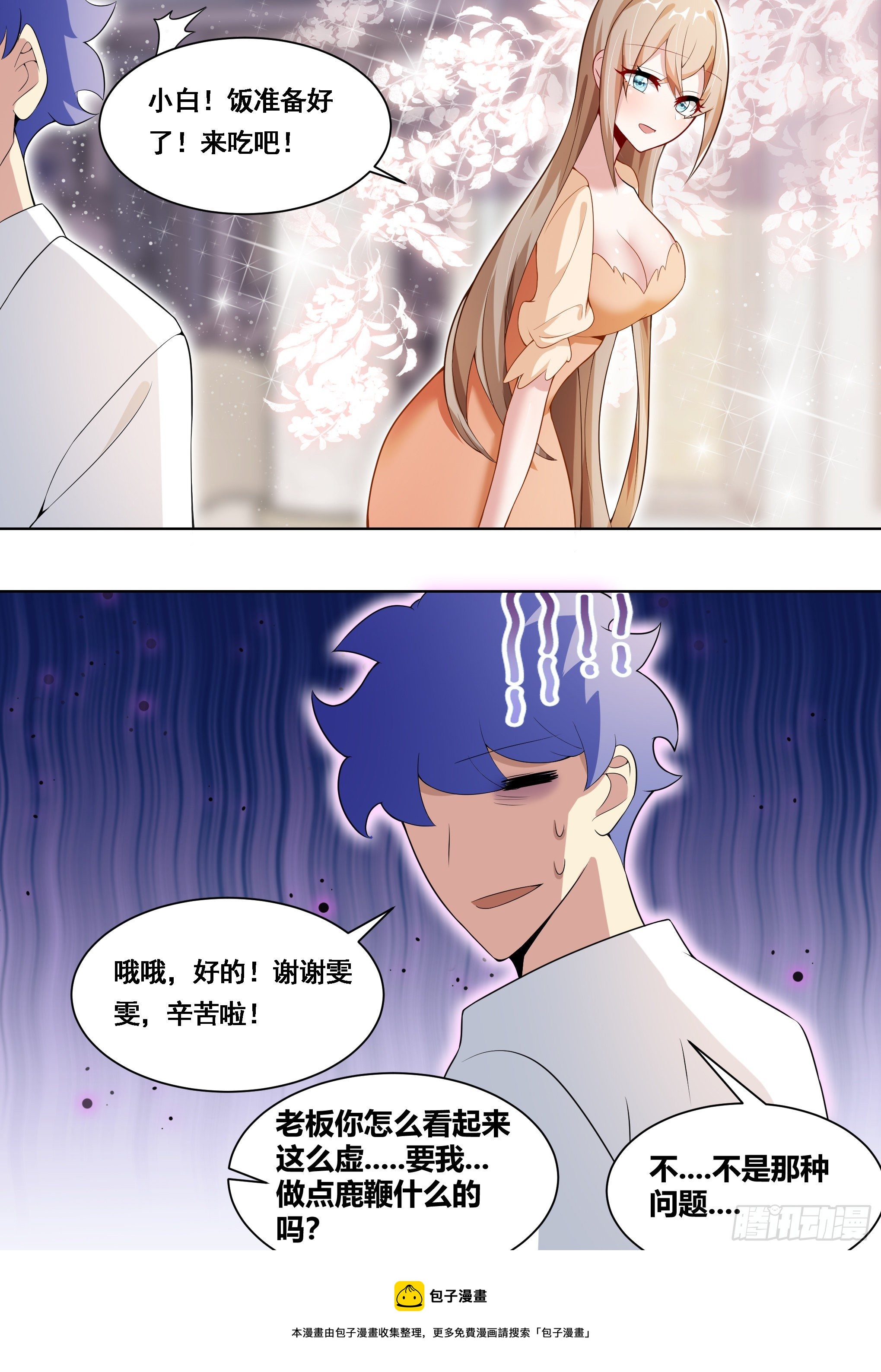 170-虎口拔牙4
