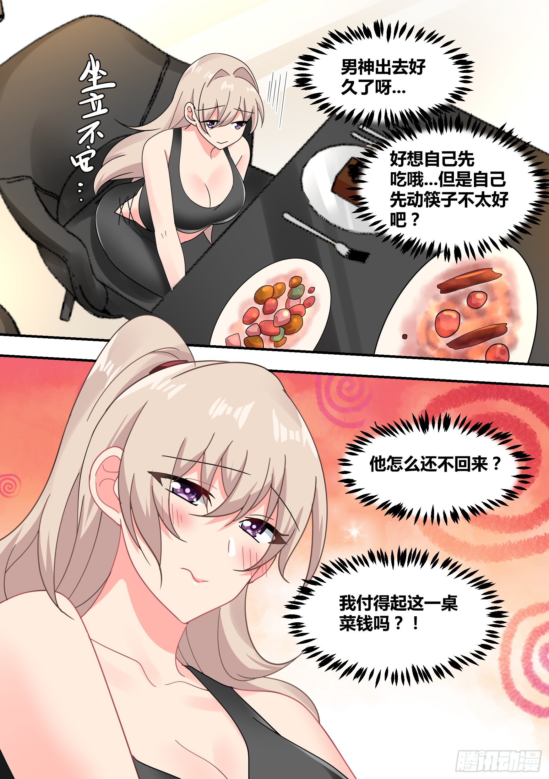 25-解救落难闺蜜16
