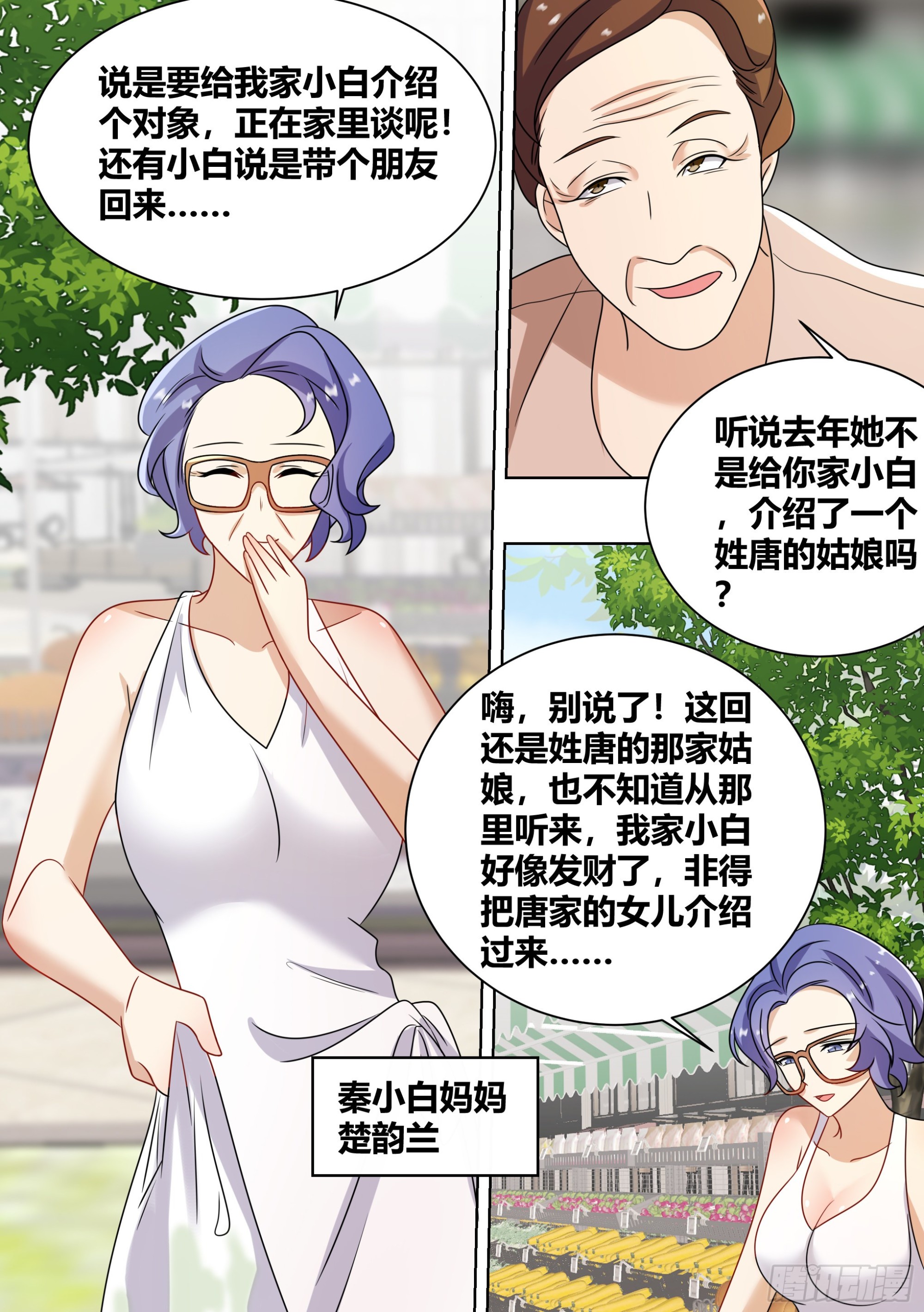 242-回老家7