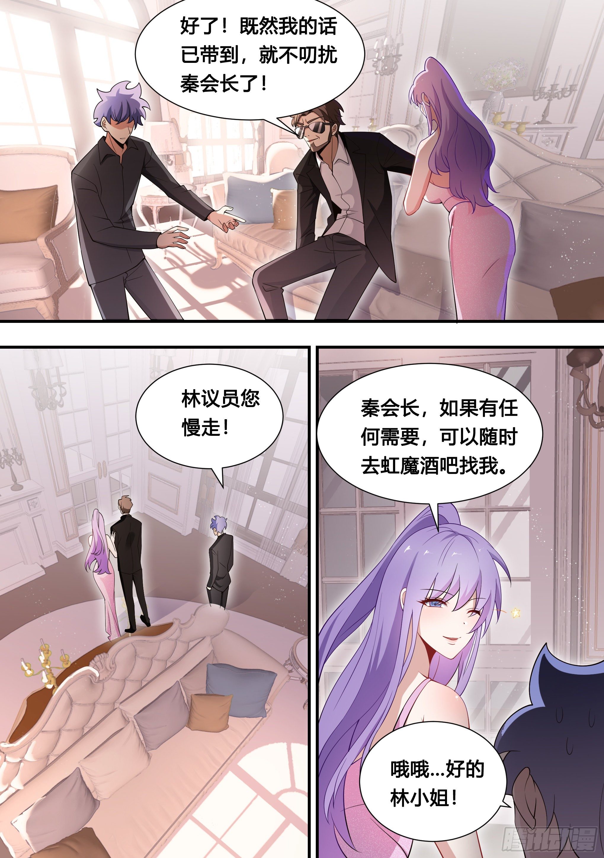 113-收购长河？5