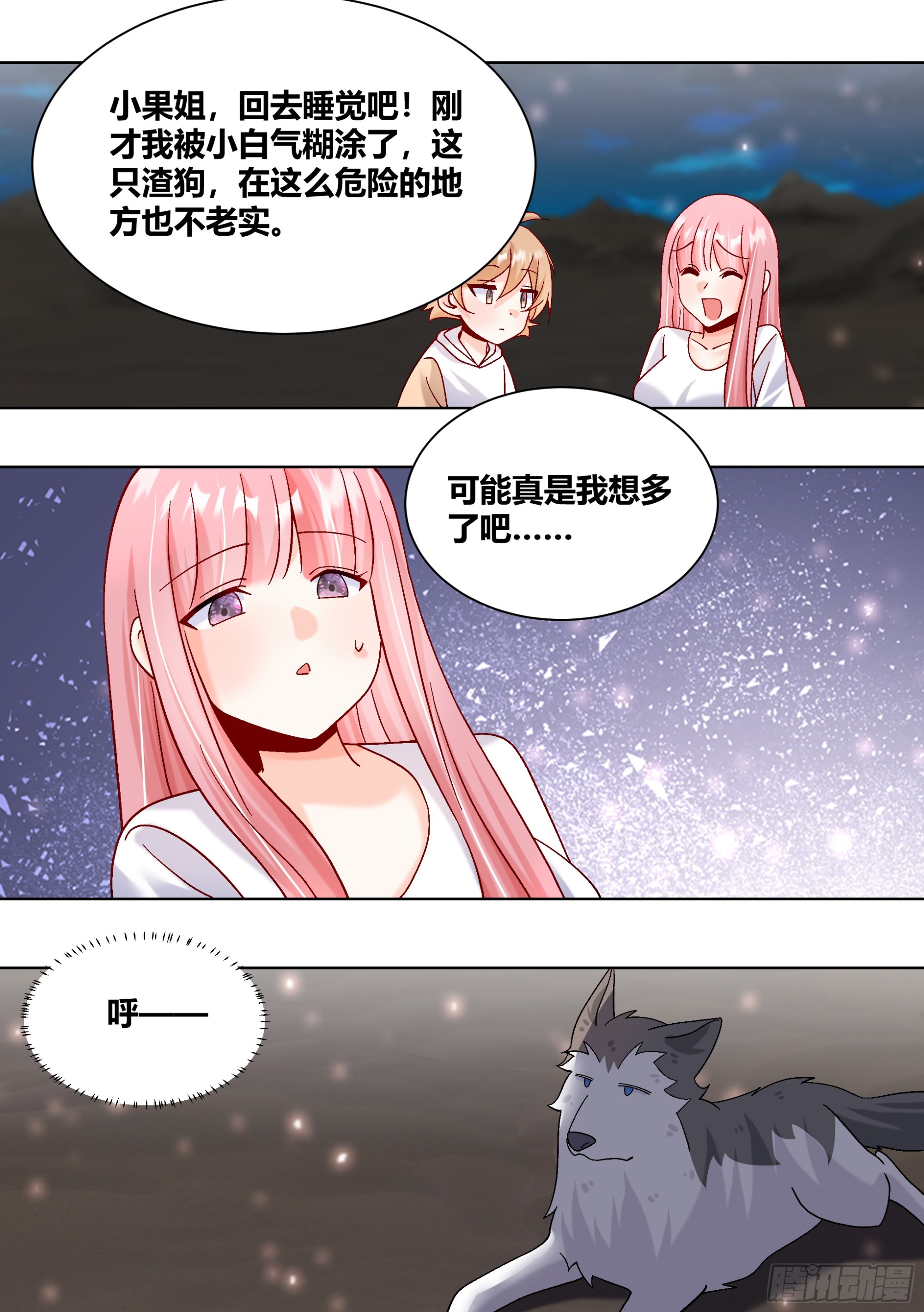 432-得好好教训你一下了9