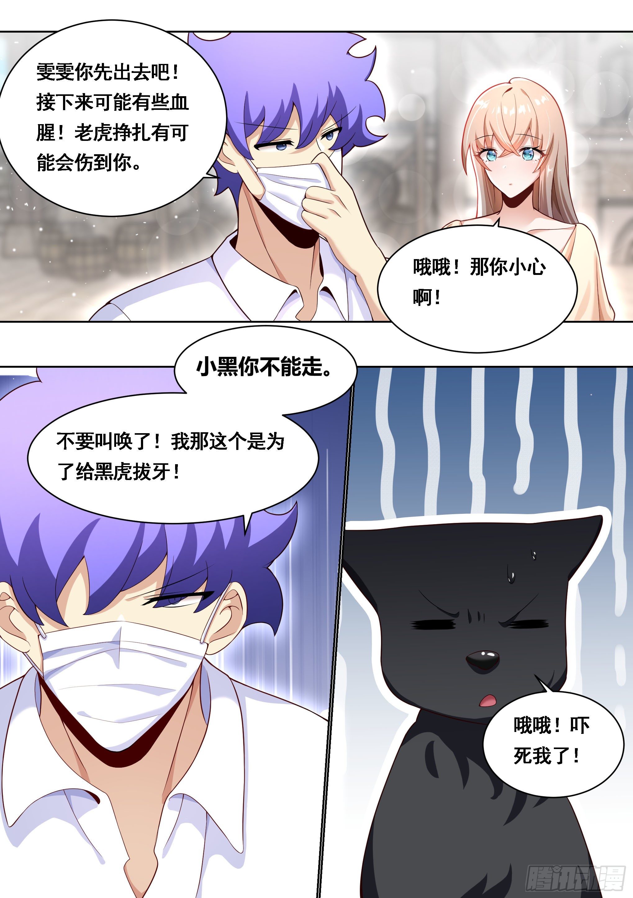 170-虎口拔牙9