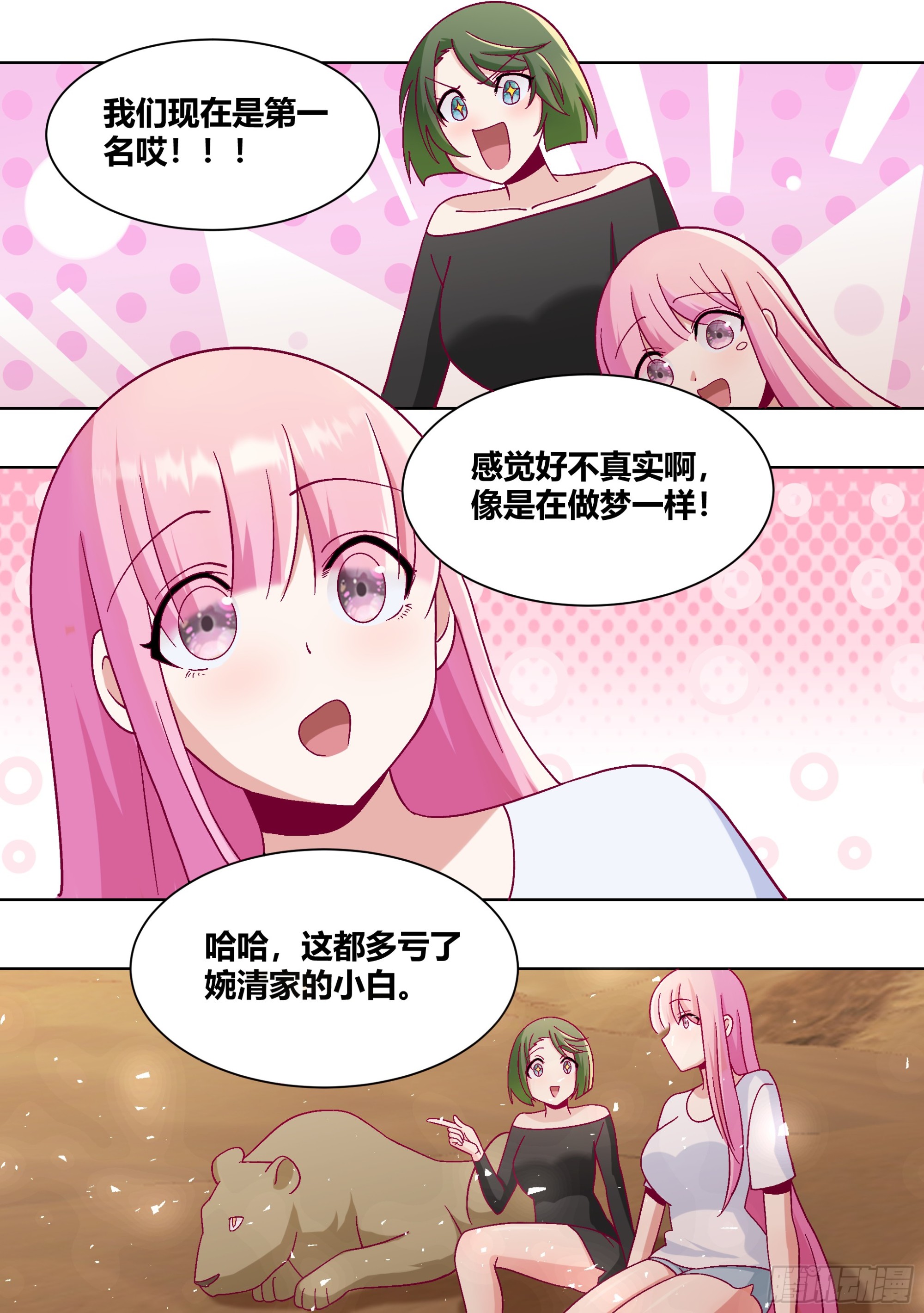 425-防火防盗防闺蜜1