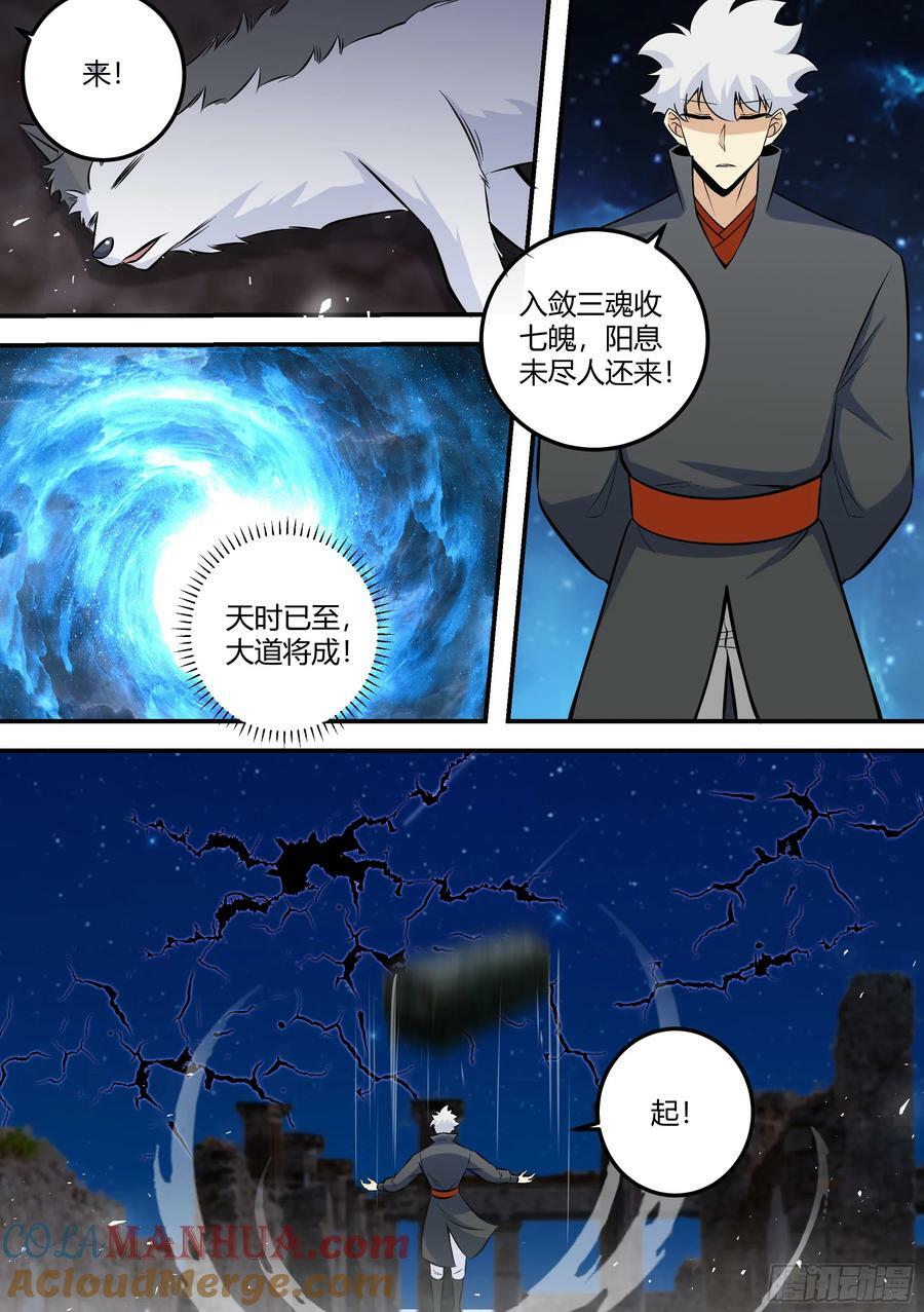 482-小白这是怎么回事6