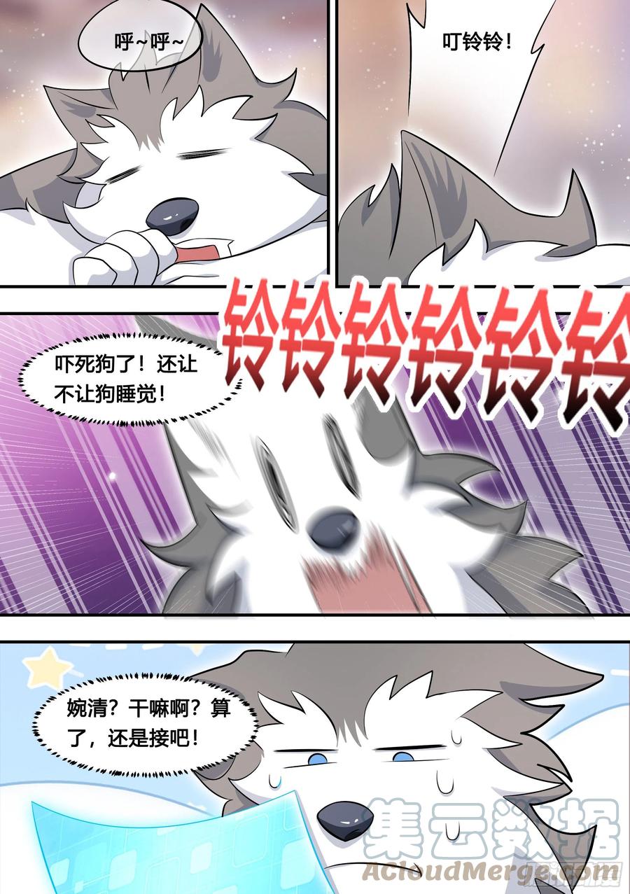 110-突然想起我有个房子7